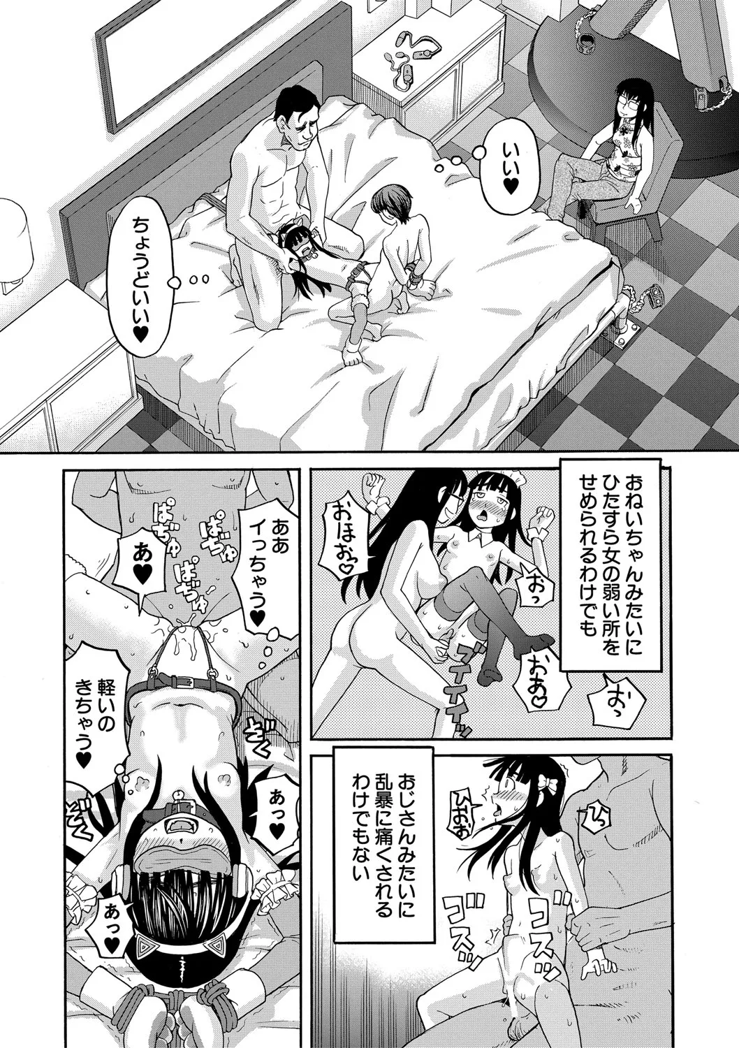 Page 77 of [Zukiki] Nikubenki Byoutou Chiisai Ana ga Uzuku no desu [Digital]