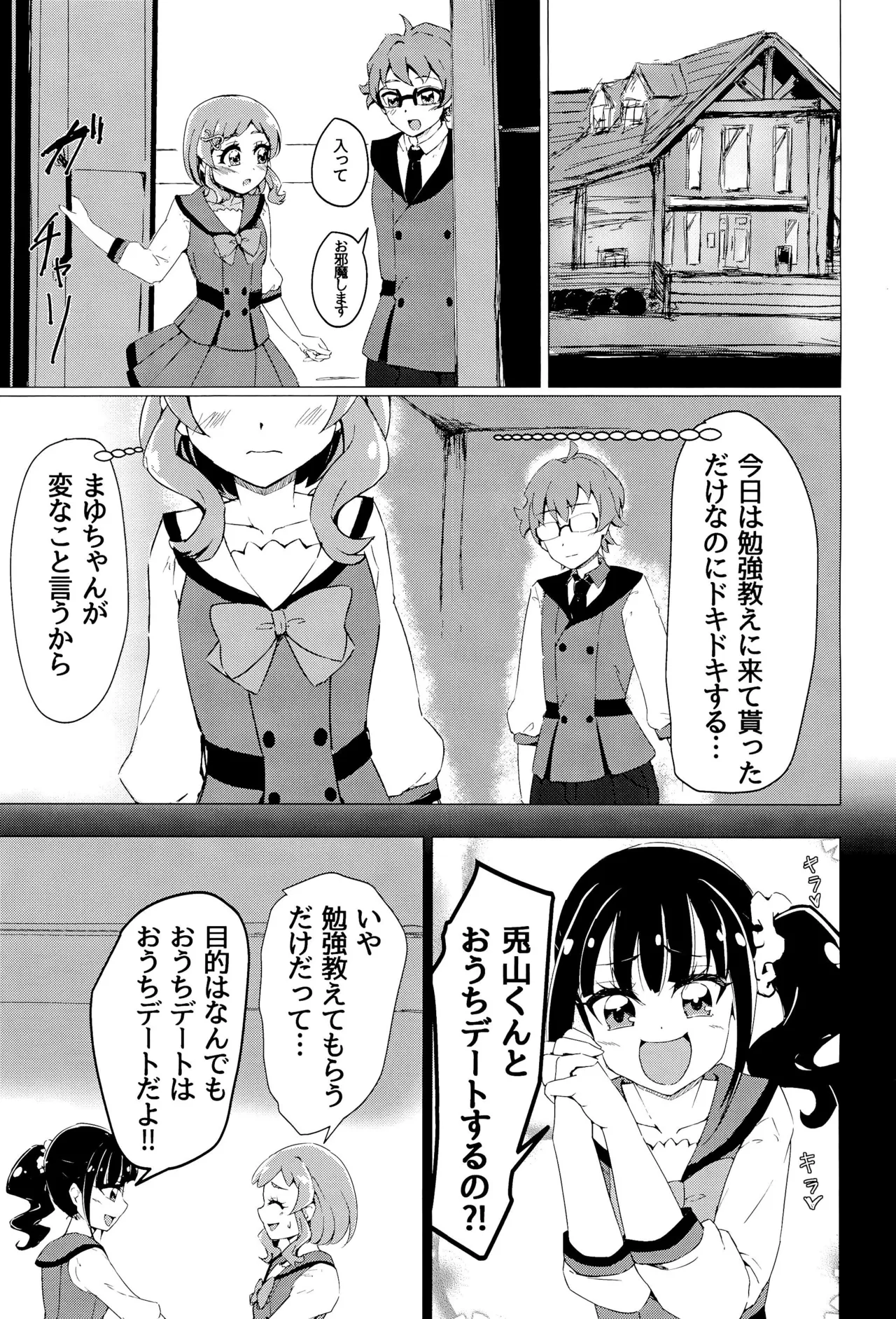 Page 3 of Precure