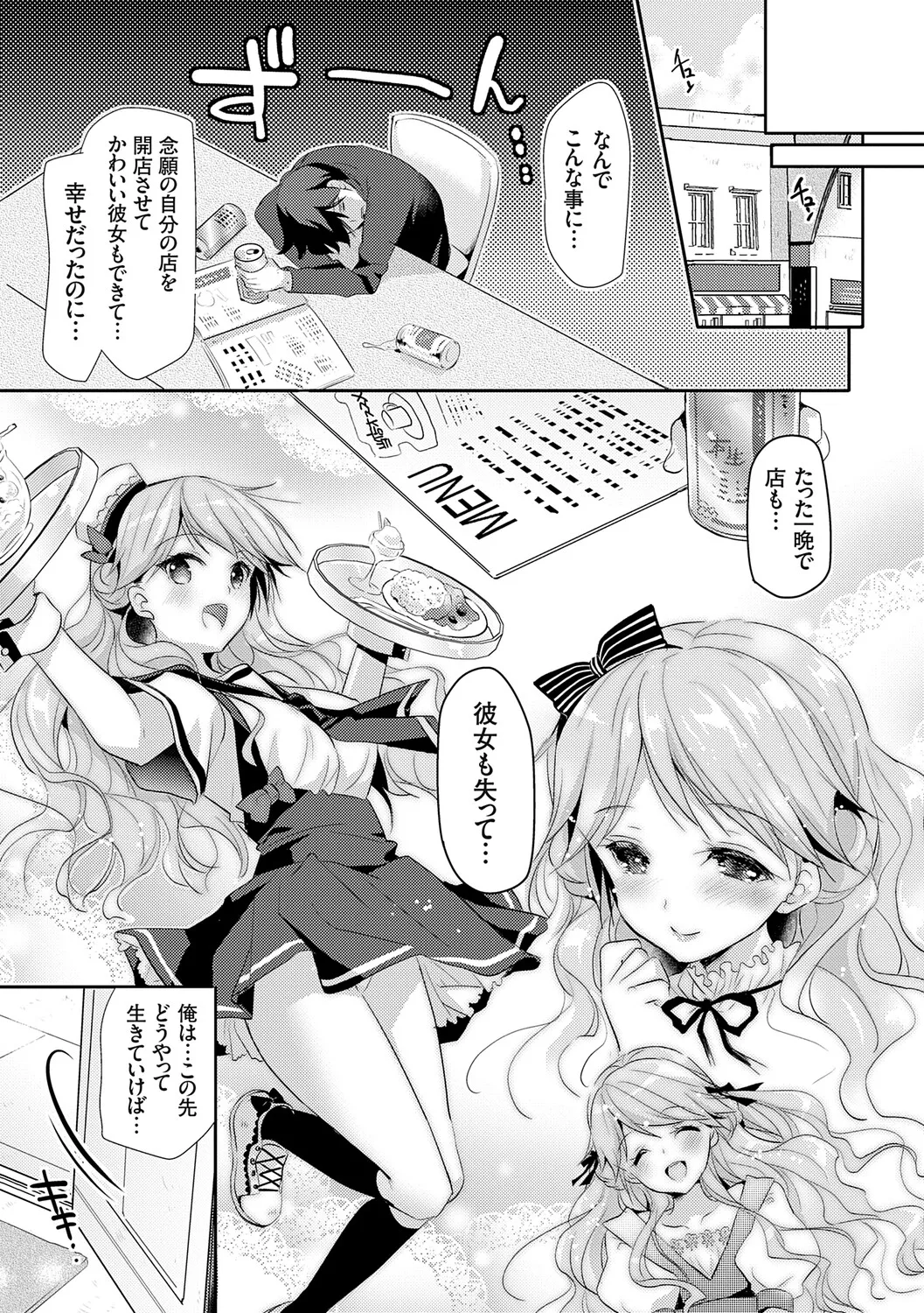 Page 187 of [Katase Nano] Anata to Watashi no Koiiro Moyou - The color of love between you and me. [Digital]