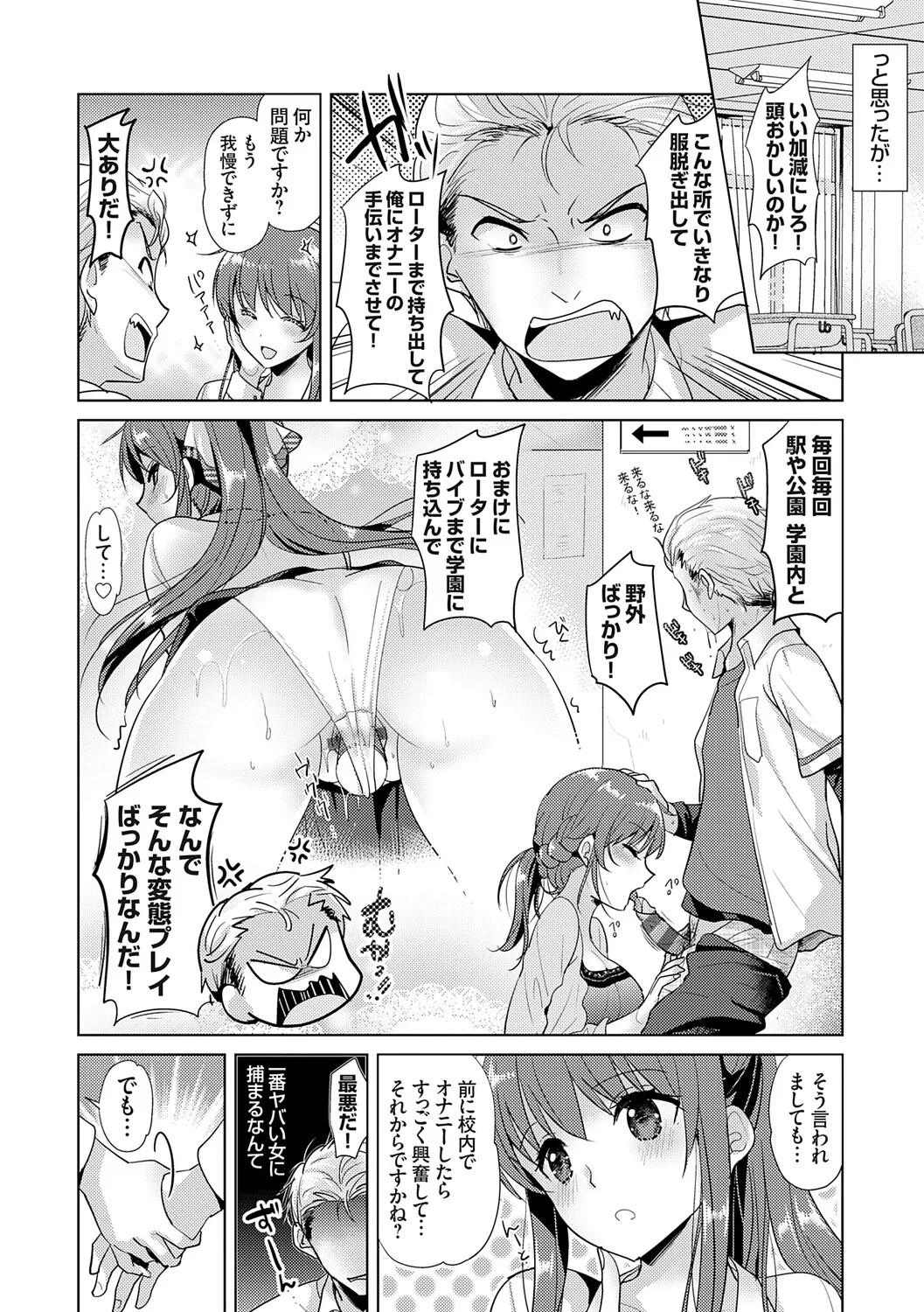 Page 72 of [Katase Nano] Anata to Watashi no Koiiro Moyou - The color of love between you and me. [Digital]