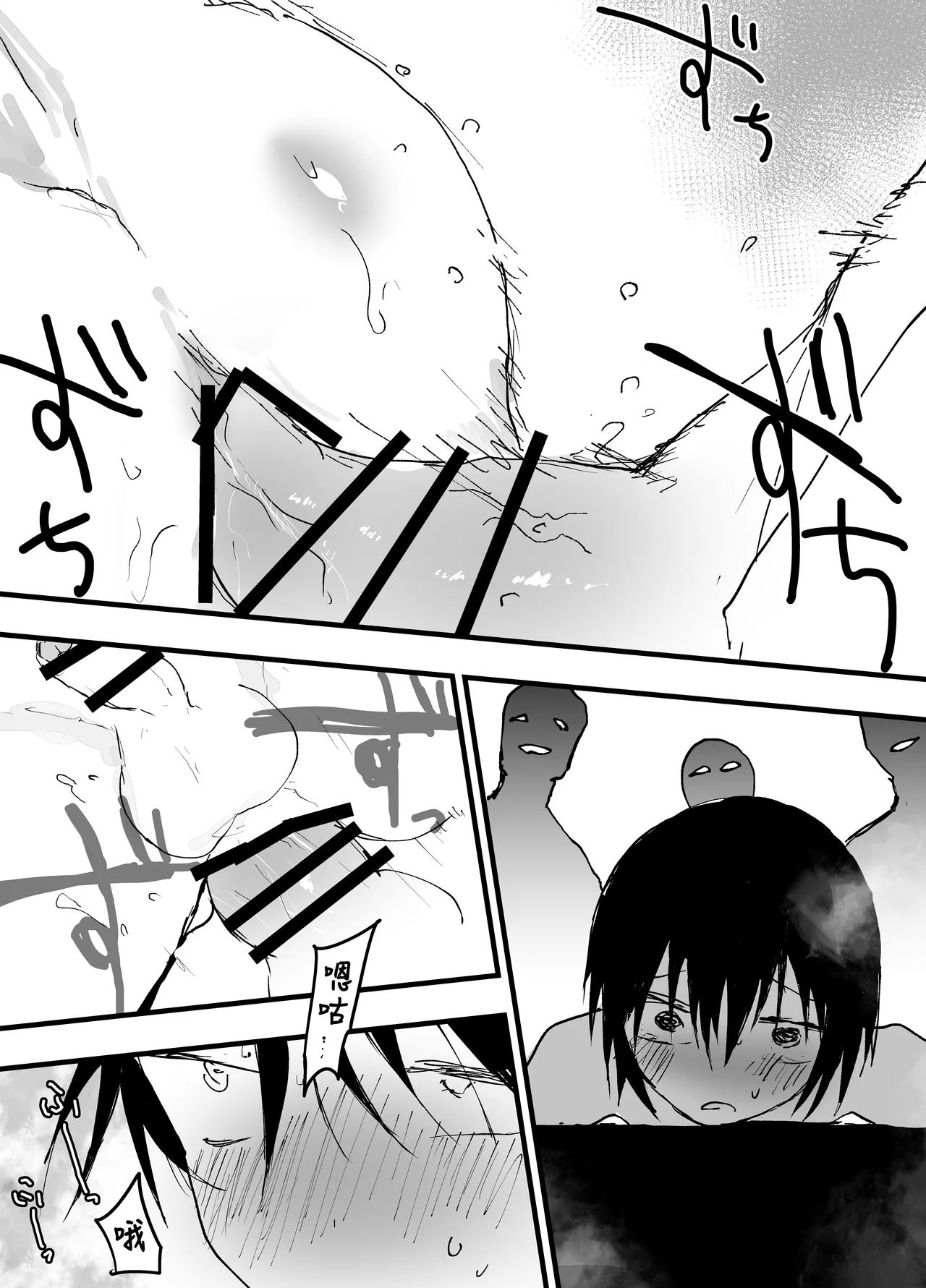 Page 30 of [Shota Mangaya-san (orukoa)] 我已經不想再當肉便器了！[Chinese] [冒险者公会] [Digital]