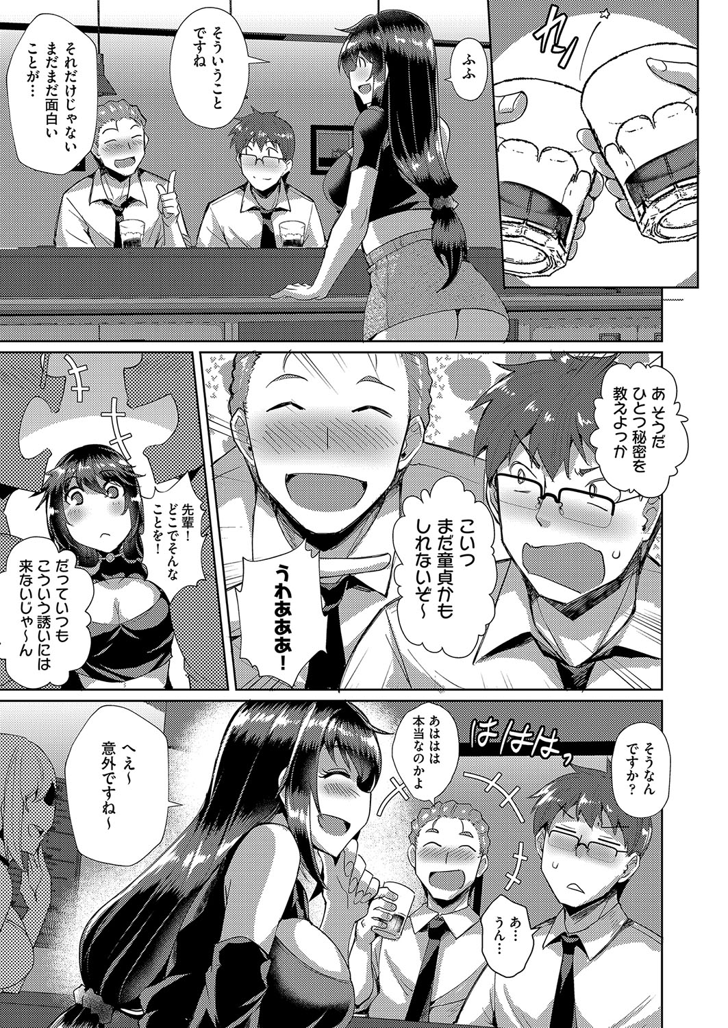 発情サキュバスと淫らな純愛セックス性♡ - Page 128