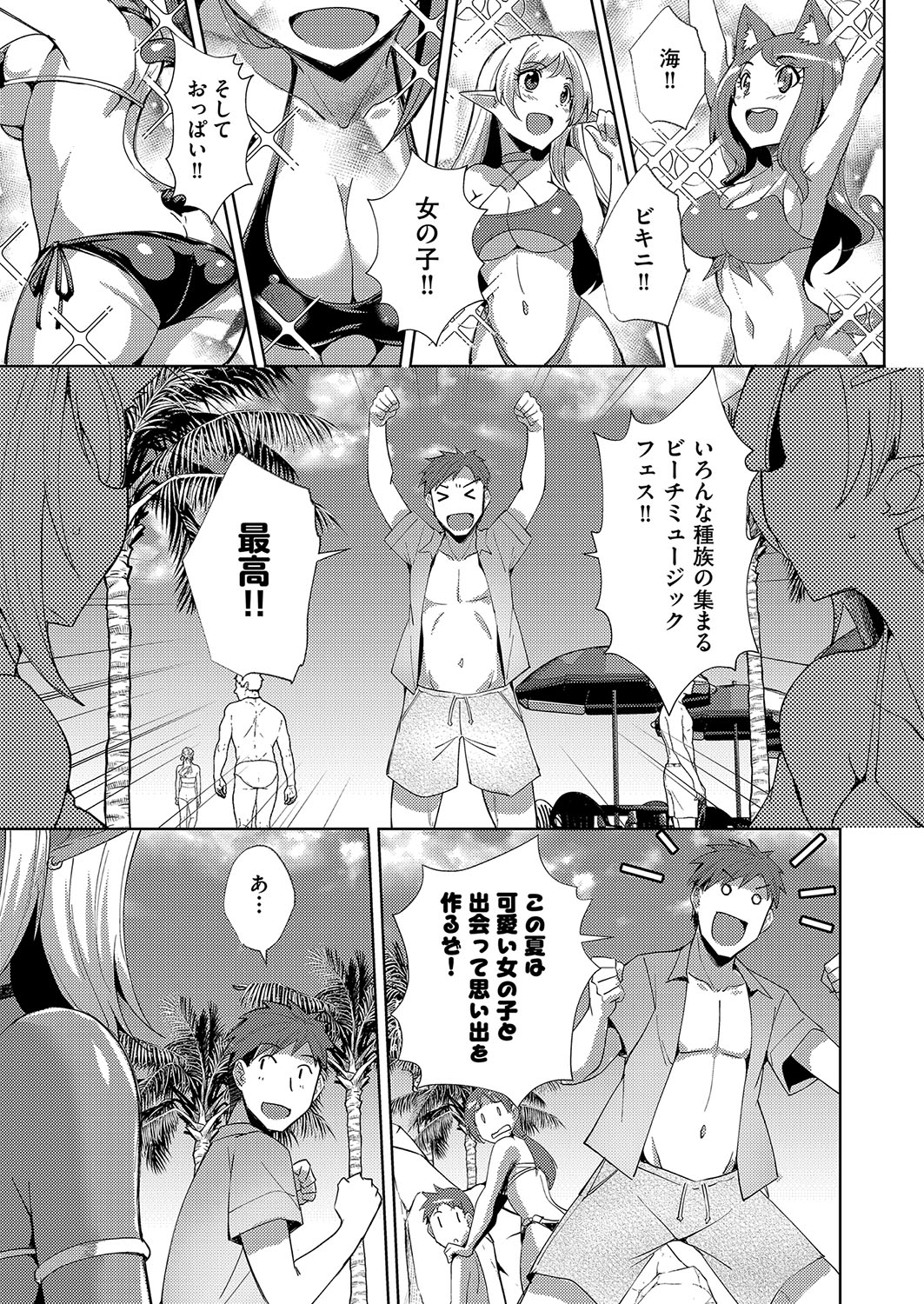 発情サキュバスと淫らな純愛セックス性♡ - Page 150