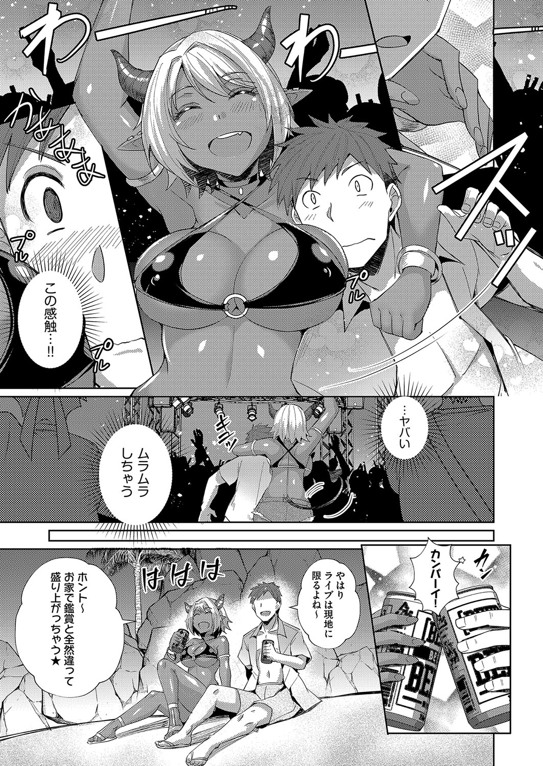 発情サキュバスと淫らな純愛セックス性♡ - Page 158