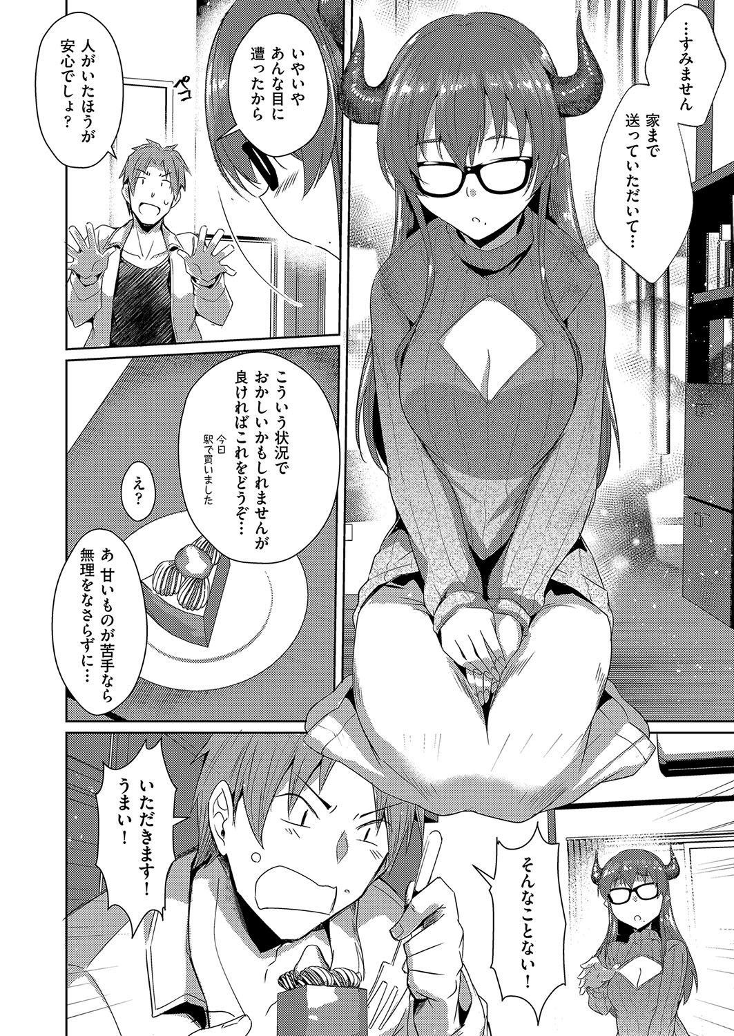 発情サキュバスと淫らな純愛セックス性♡ - Page 39
