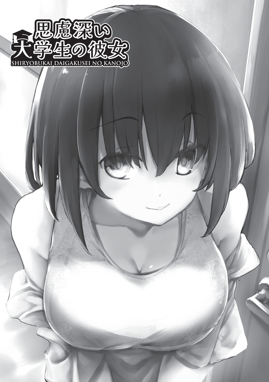 オナニーが見つかったらもうダメ - Page 110