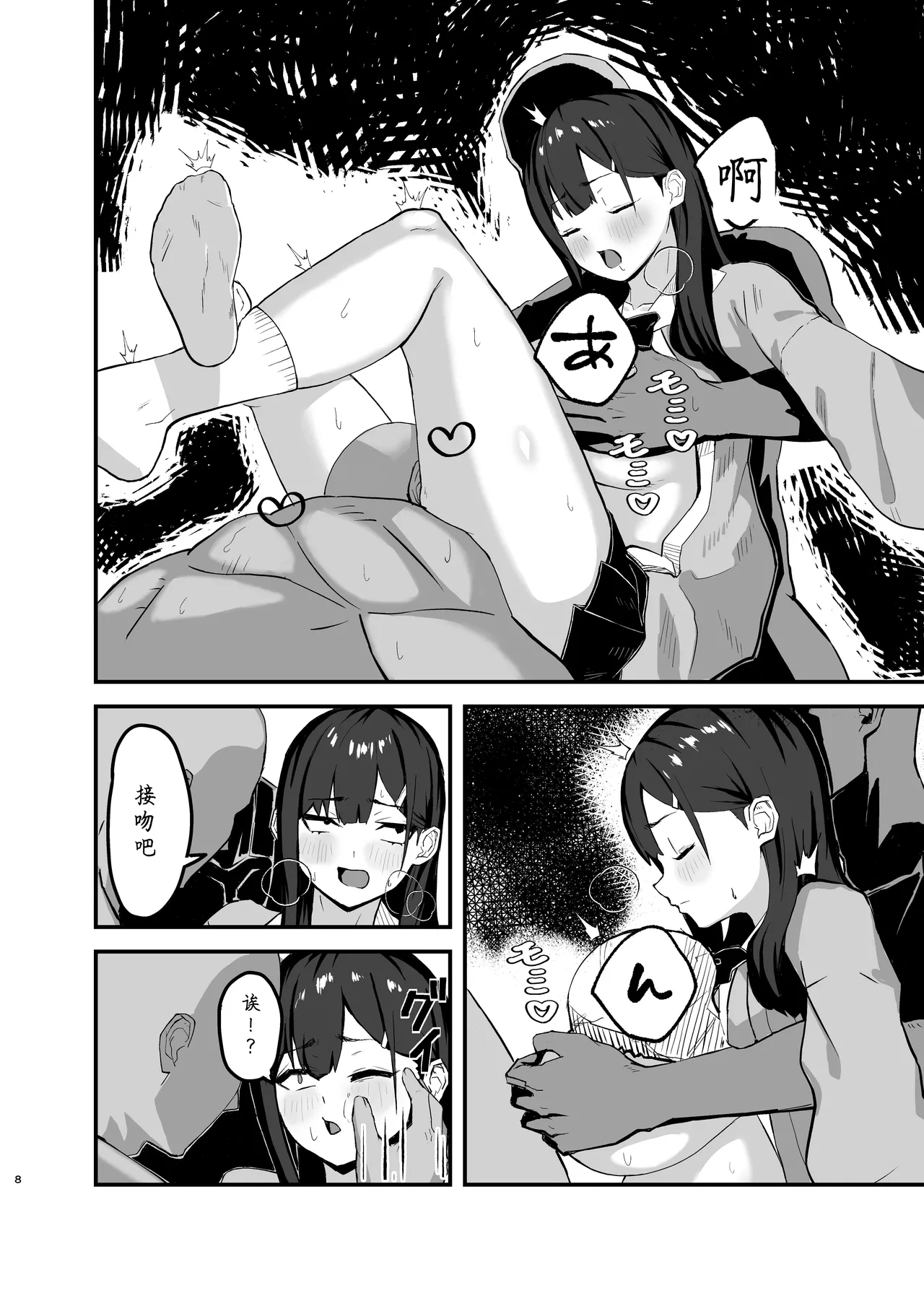 Preview page 7