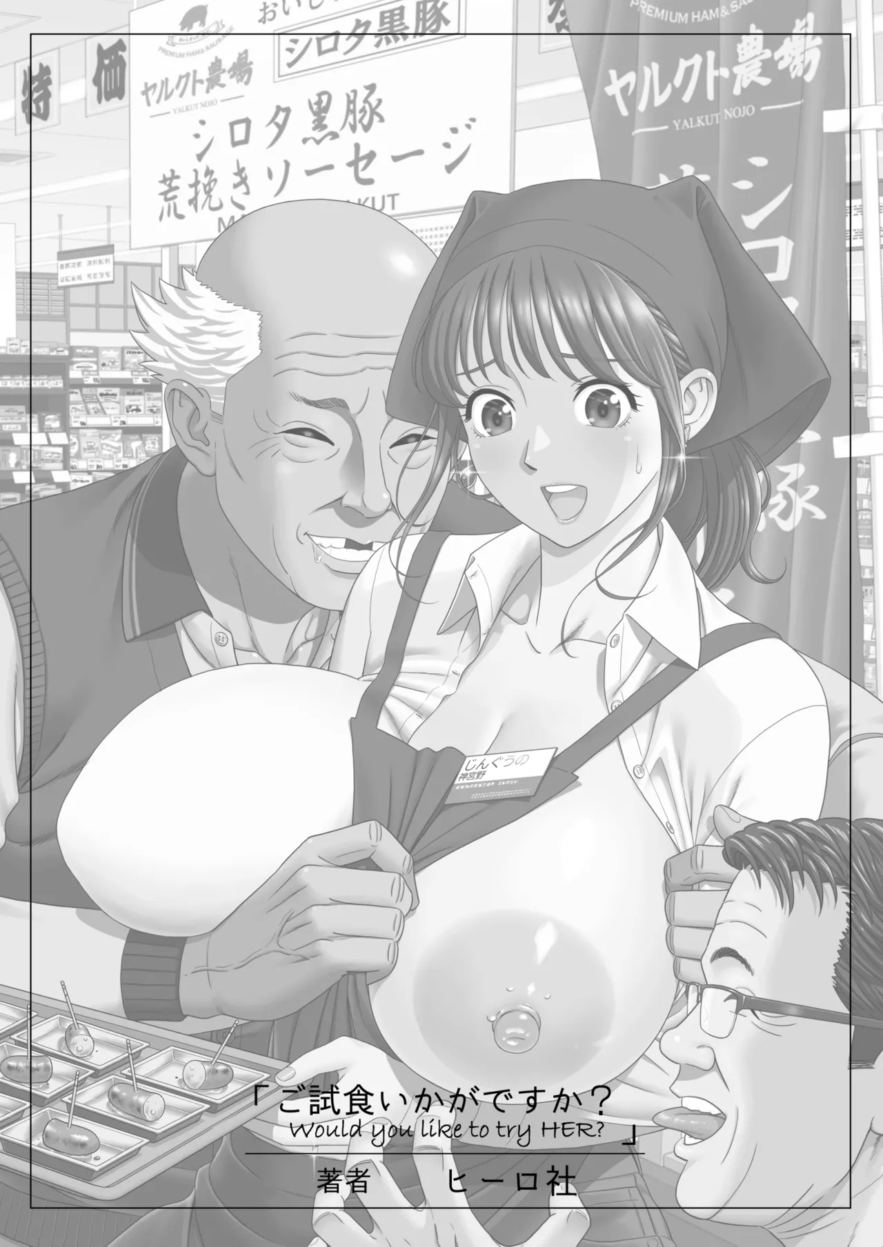 Go Shishoku Ikagadesuka? - Page 39