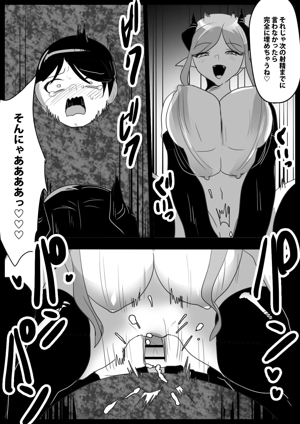 Succubus-tachi ni Ikiume ni Sareru Ohanashi - Page 22