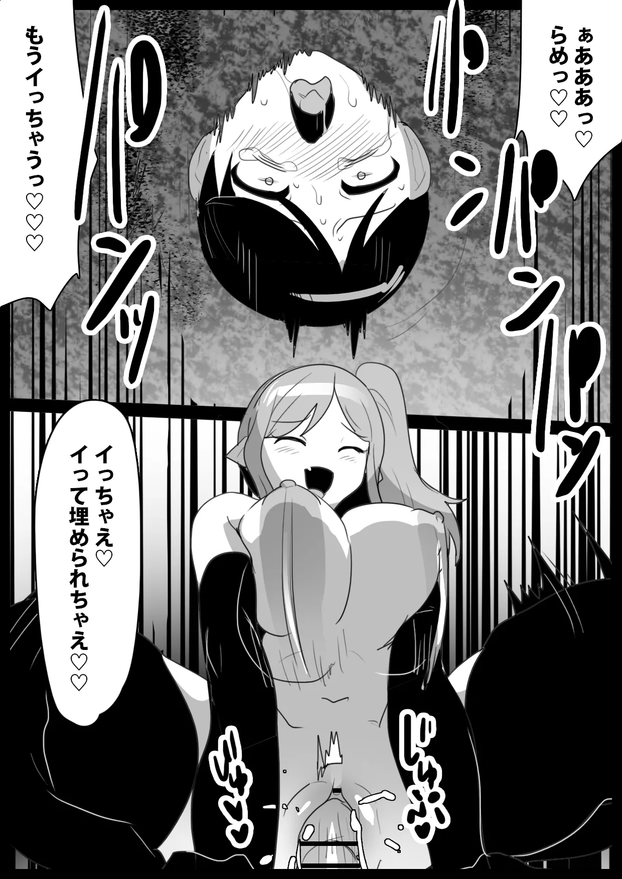 Succubus-tachi ni Ikiume ni Sareru Ohanashi - Page 25