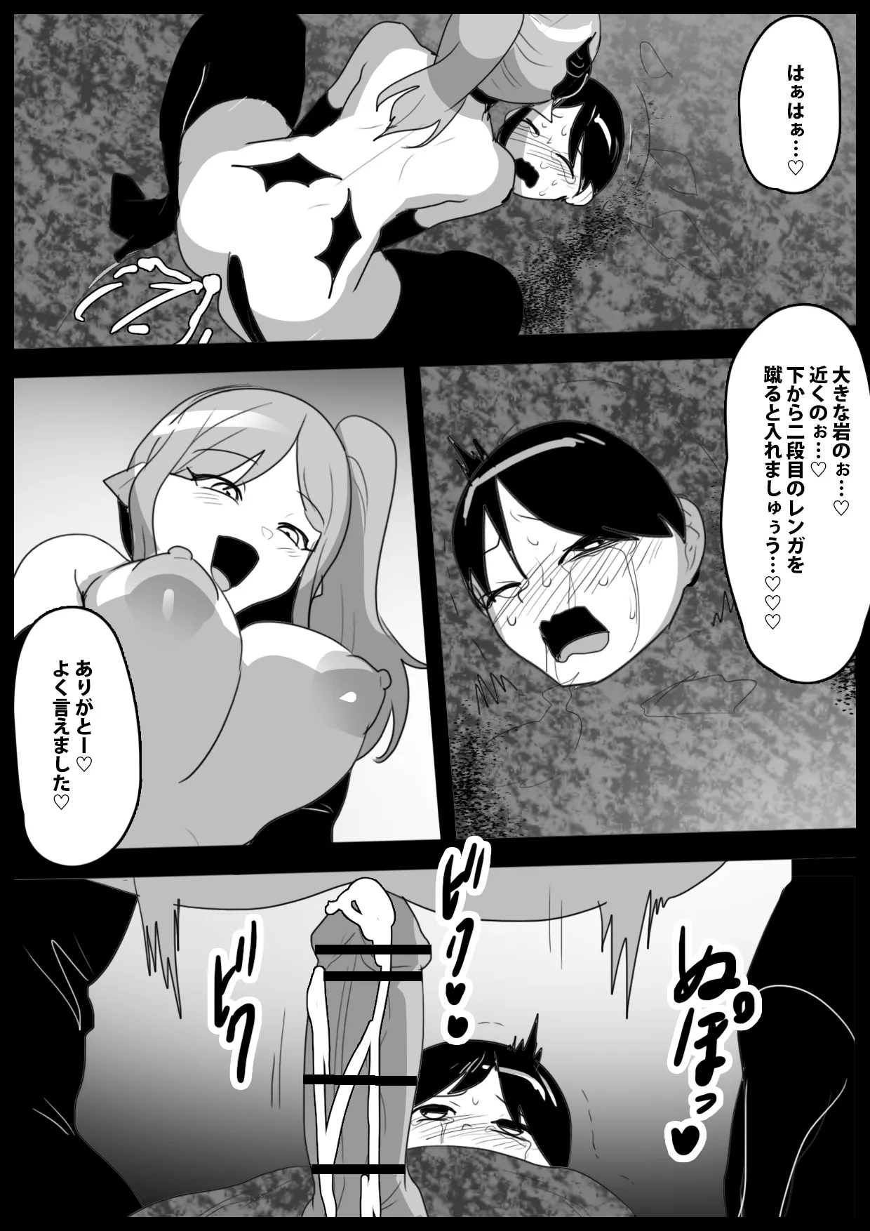 Succubus-tachi ni Ikiume ni Sareru Ohanashi - Page 27