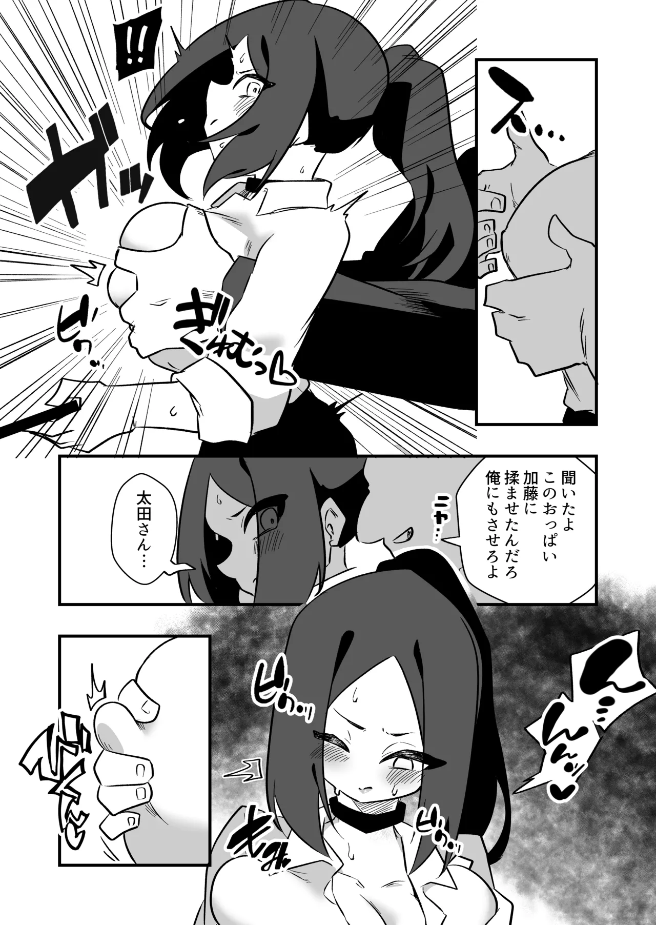 Iinari Ningyou Tachibana-san - Page 13