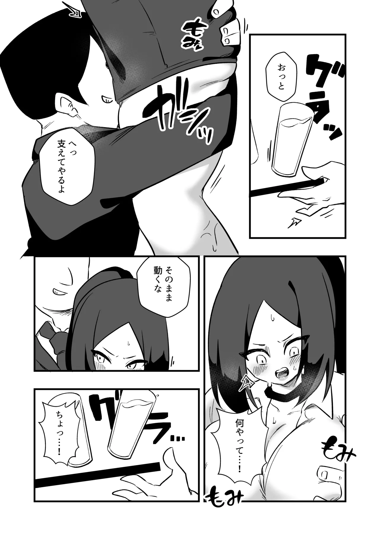 Iinari Ningyou Tachibana-san - Page 14