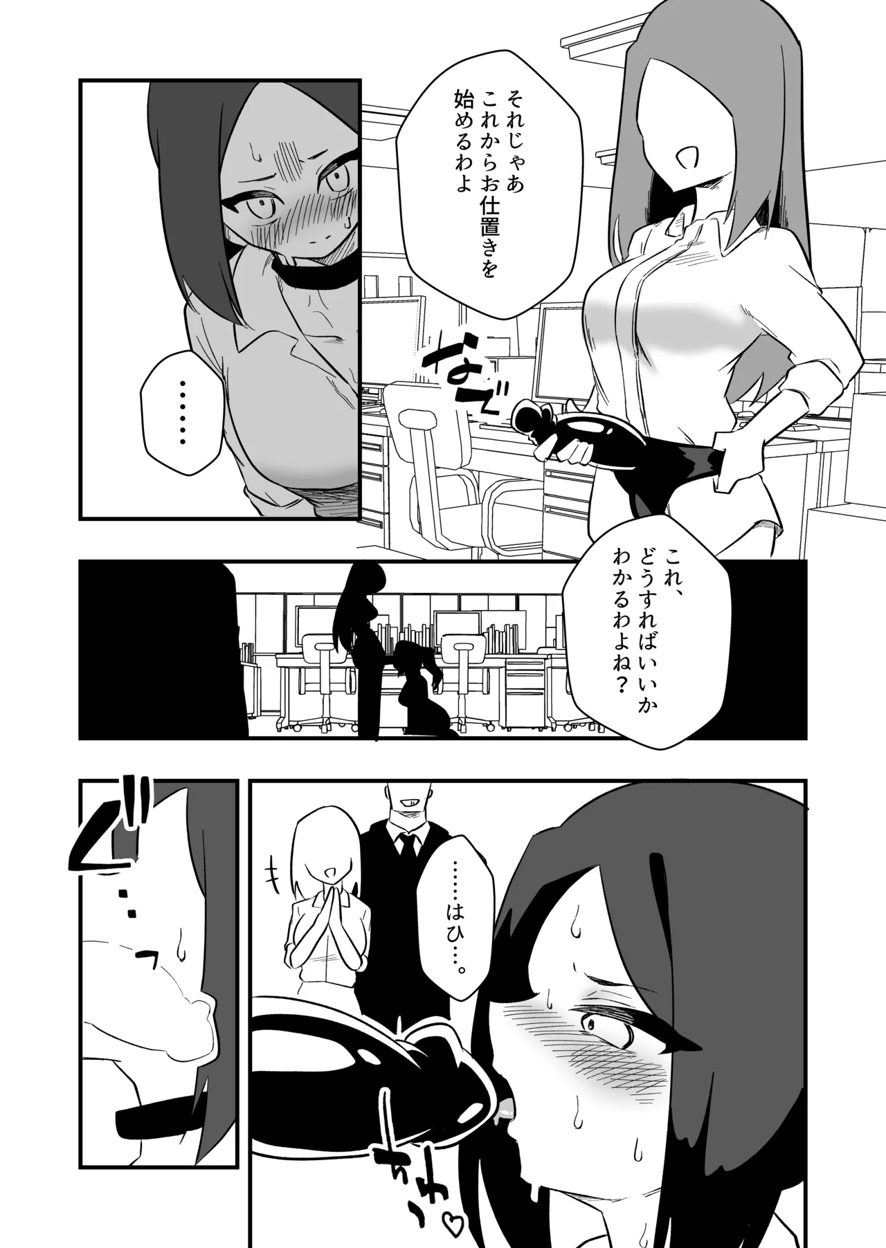 Iinari Ningyou Tachibana-san - Page 28