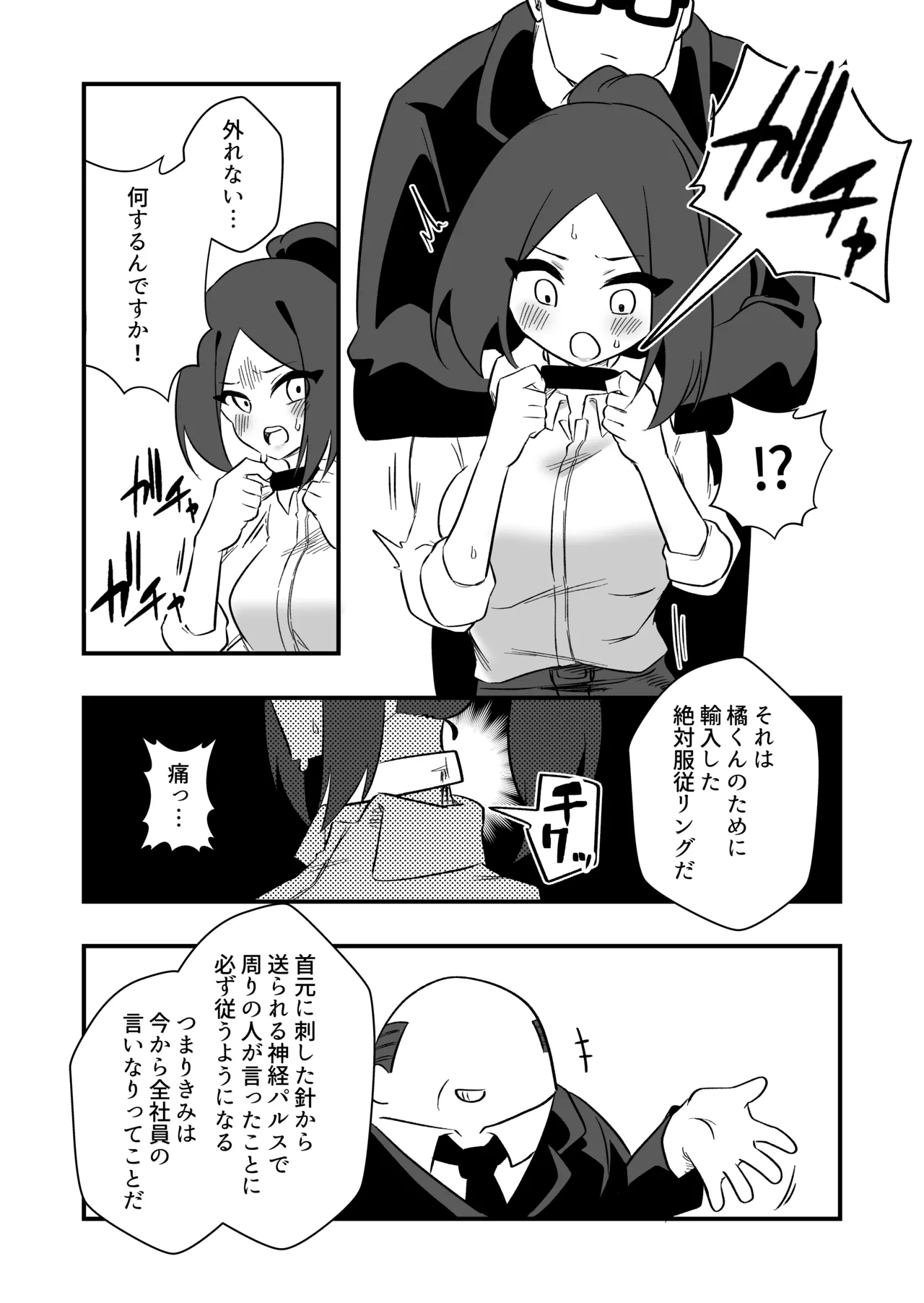 Iinari Ningyou Tachibana-san - Page 4