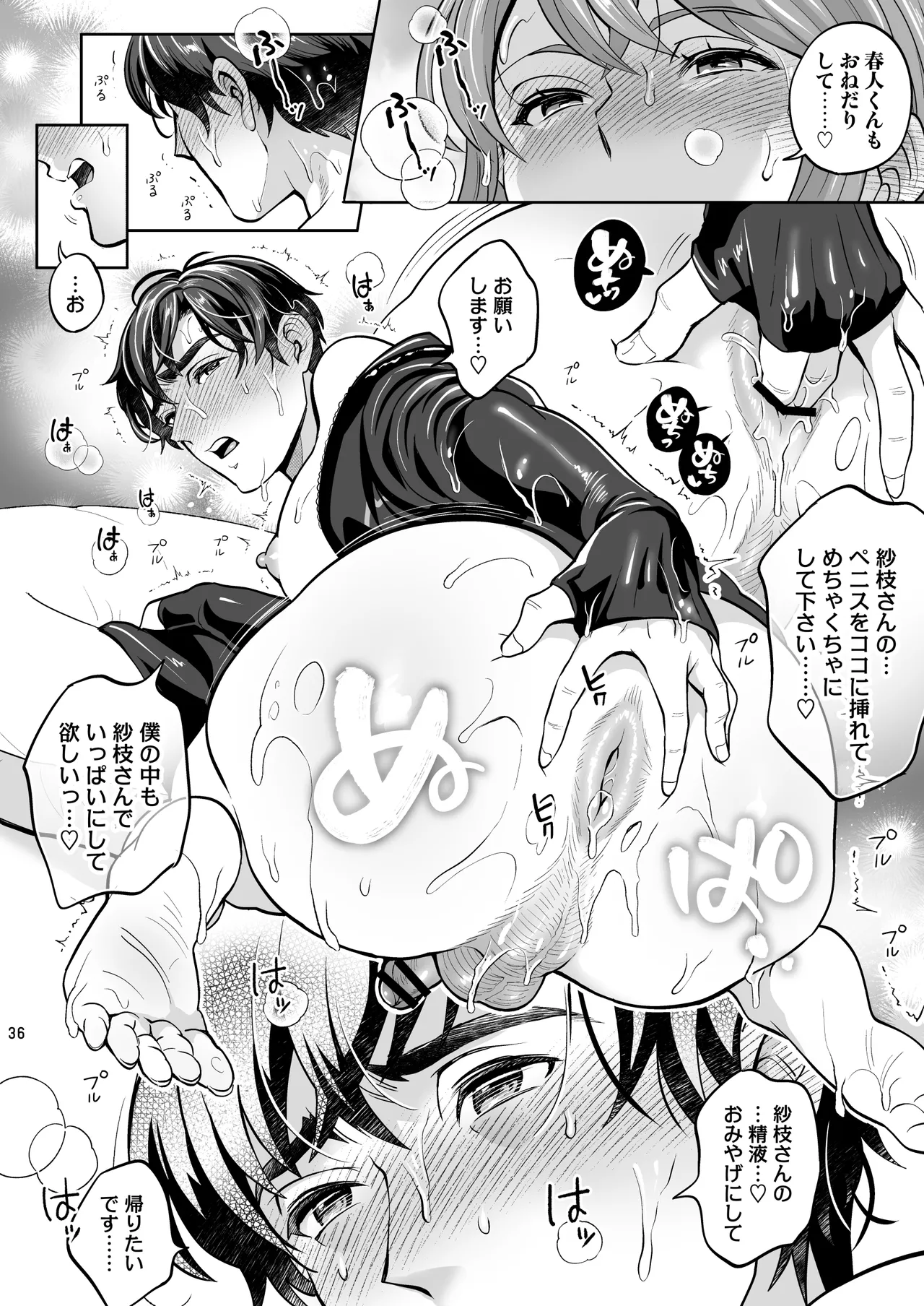 ふたなり彼女と海でイこっ♡ - Page 36