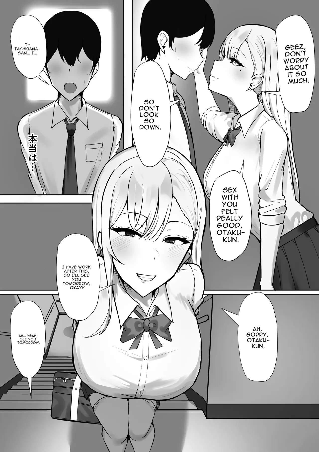Page 6 of [Sweet Apple. (Mitty)] Gal na Kanojo wa Otaku yori mo Tsuyoi Osu ga Suki [English] [DNTA]