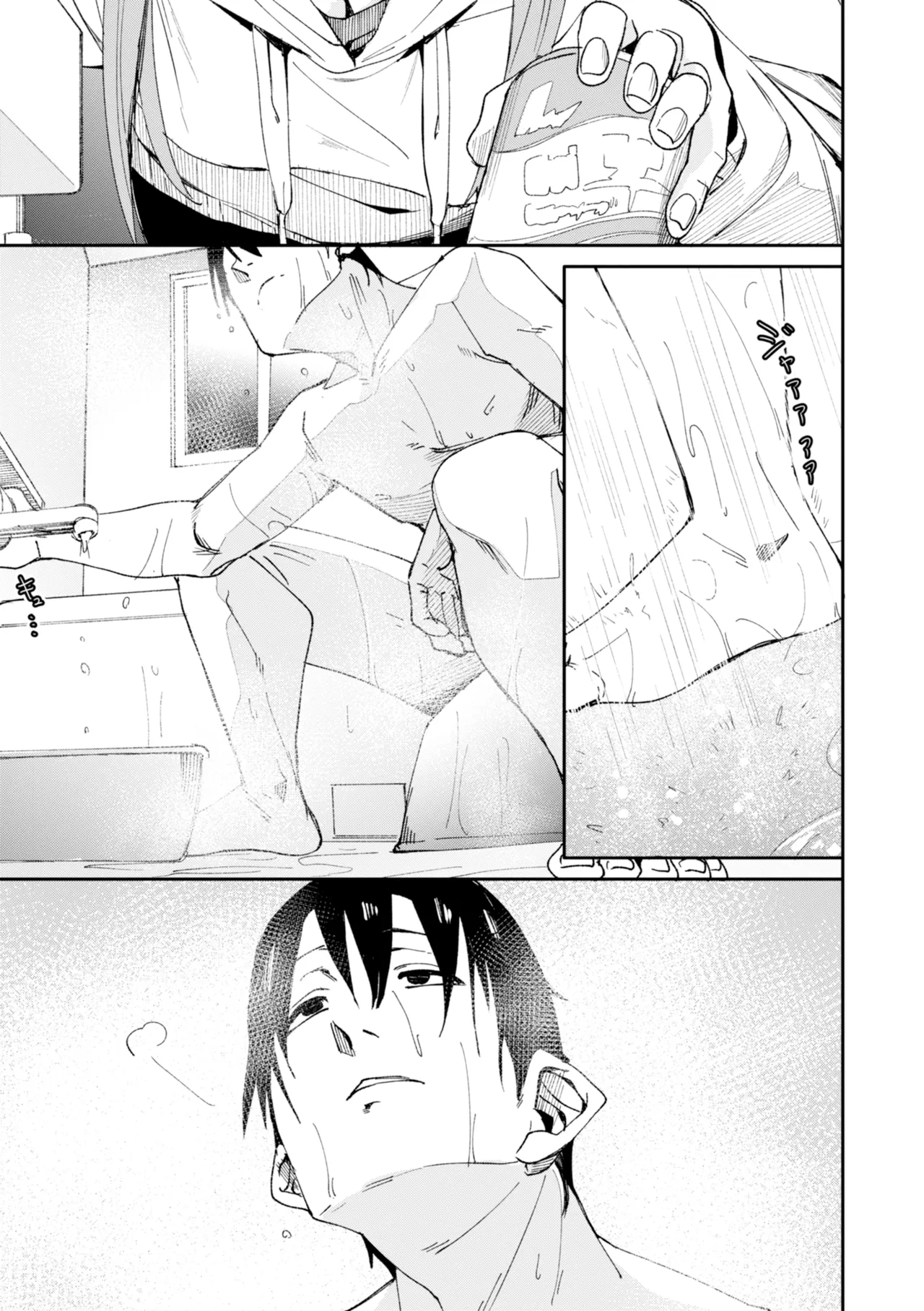 さきゅドキ - Page 117