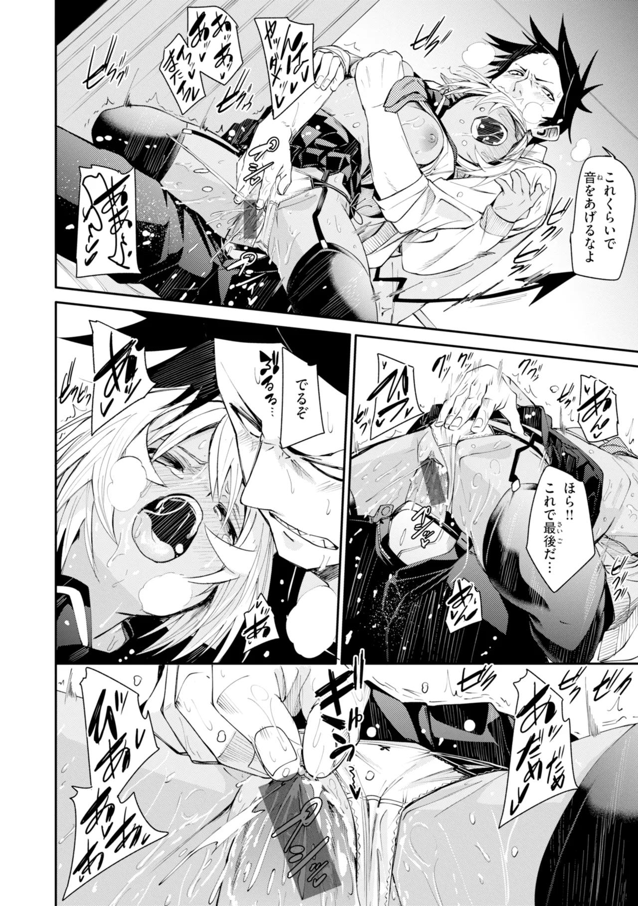 さきゅドキ - Page 54