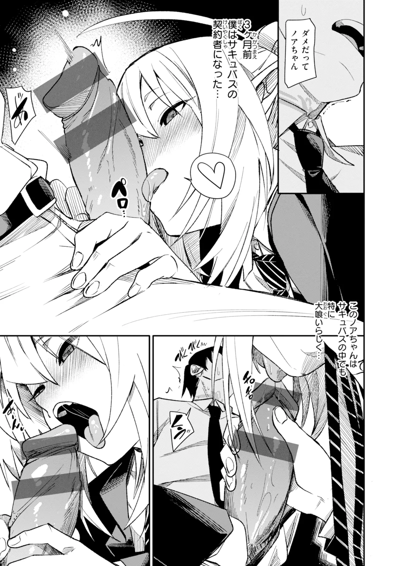 さきゅドキ - Page 61