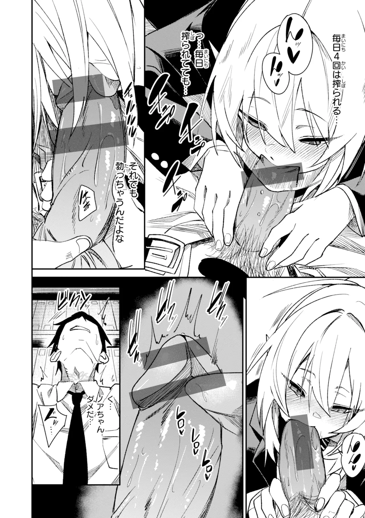 さきゅドキ - Page 62