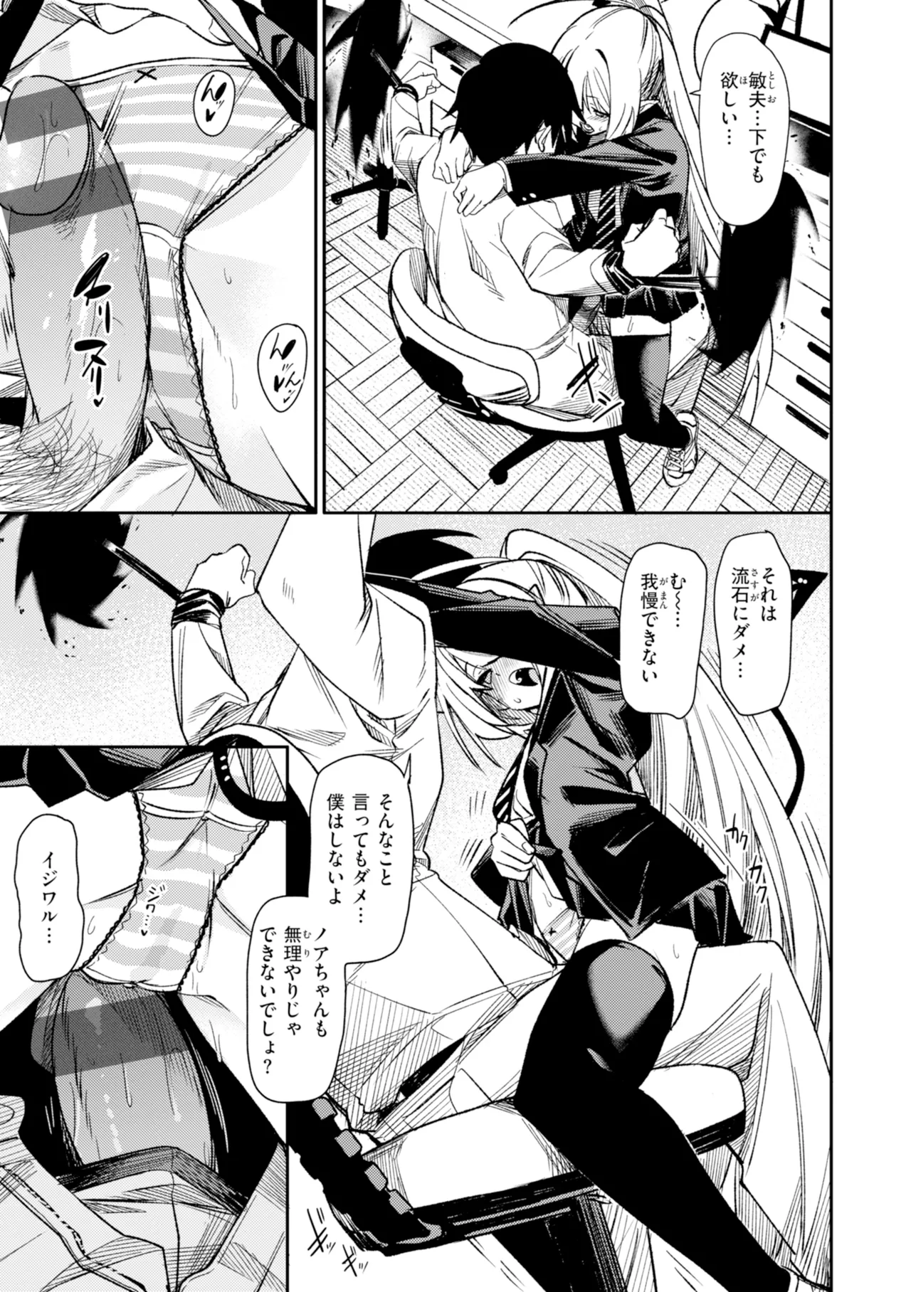 さきゅドキ - Page 65
