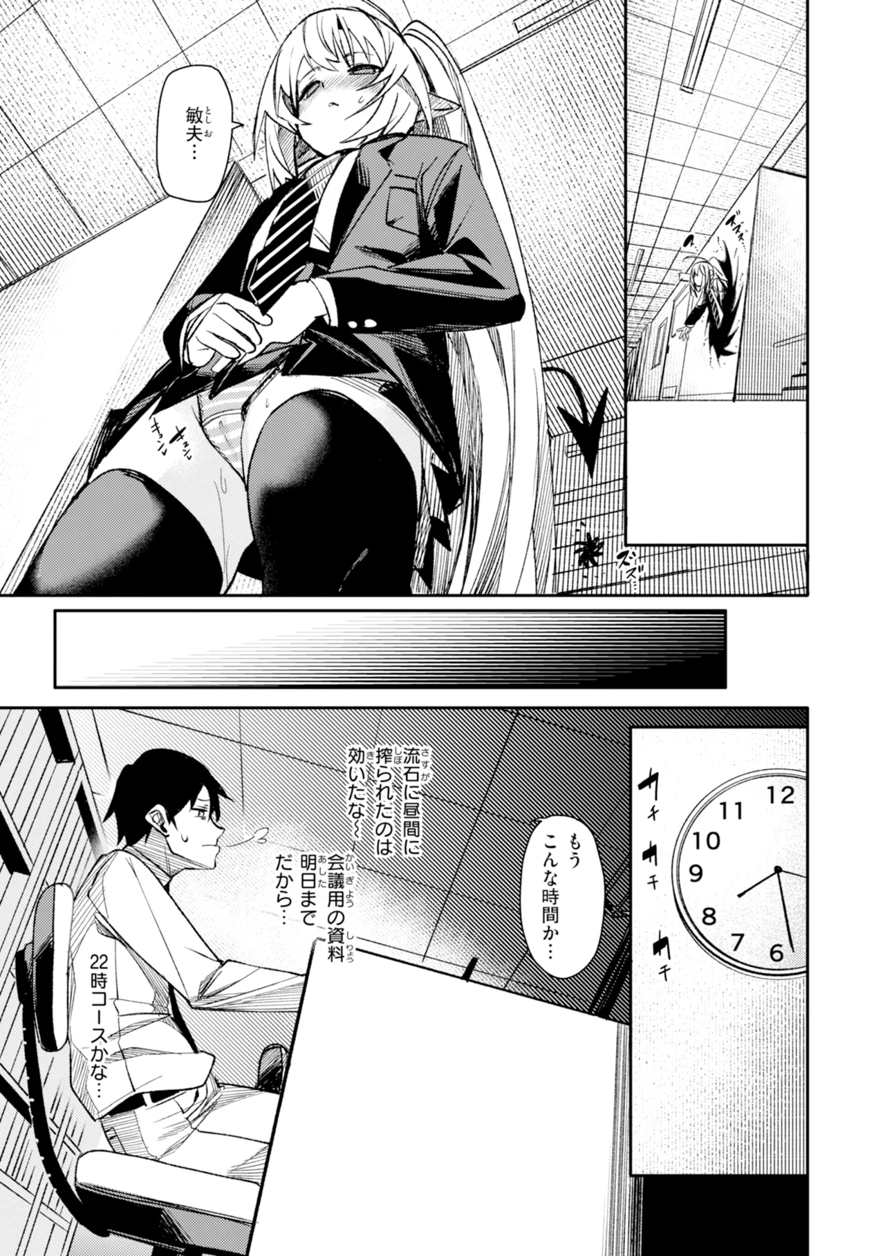 さきゅドキ - Page 67