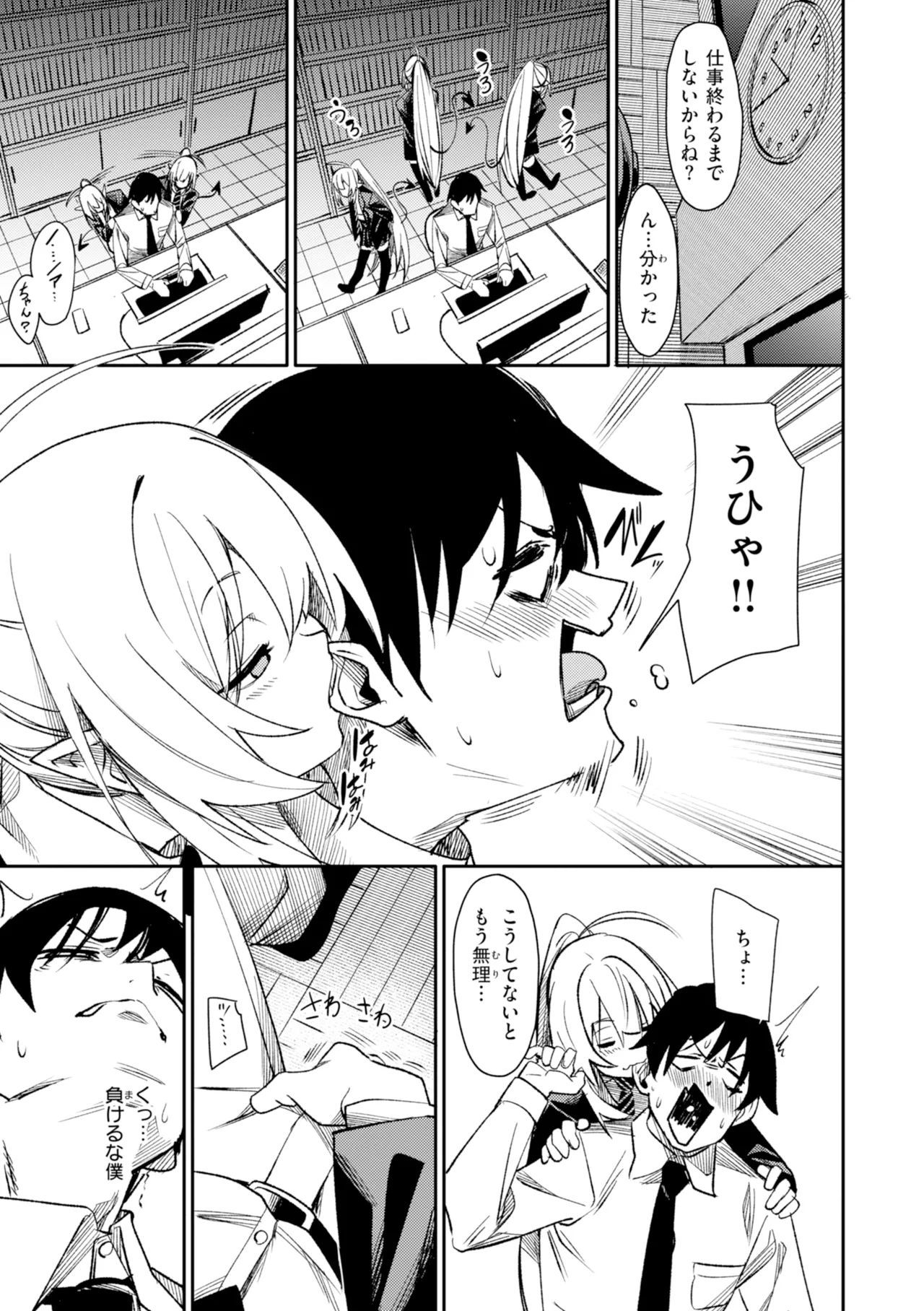 さきゅドキ - Page 69