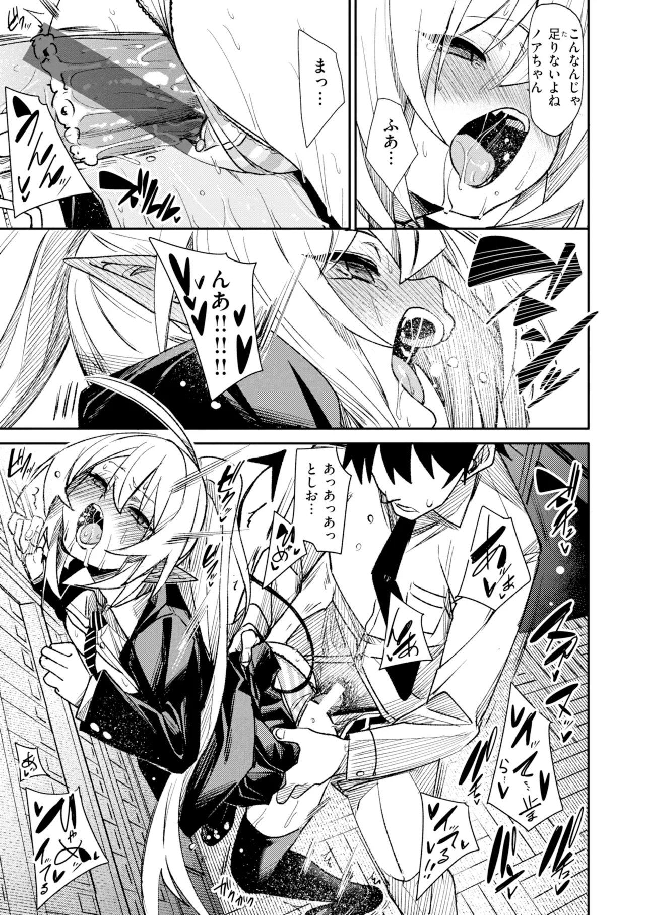 さきゅドキ - Page 81