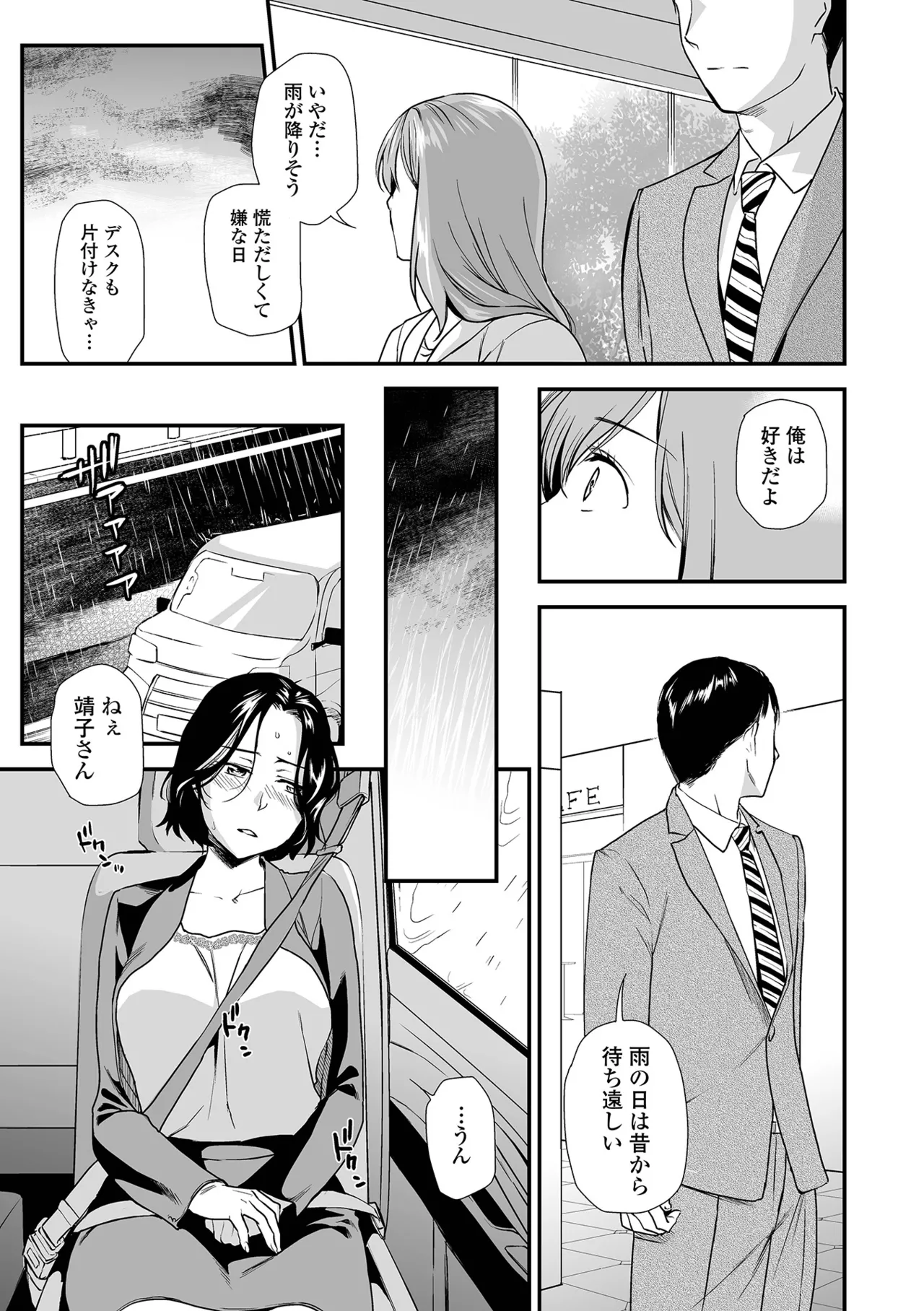 Page 15 of [Ohsaka Minami] Shitsurakuen ~Haha no Tsumi~ <Half Ban 2> Zenpen [Digital]