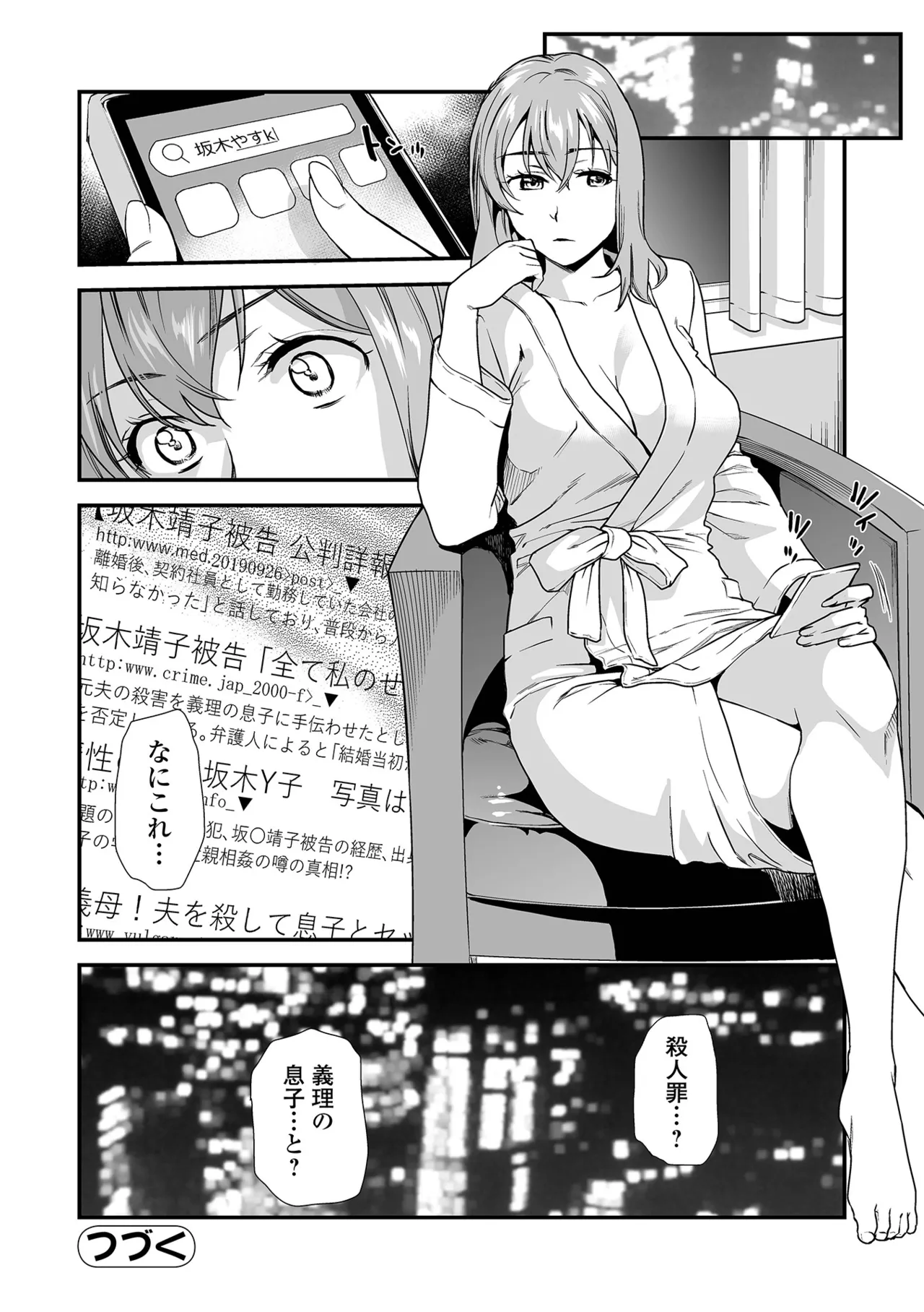 Page 32 of Shitsurakuen ~Haha no Tsumi~ <Half Ban 2> Zenpen