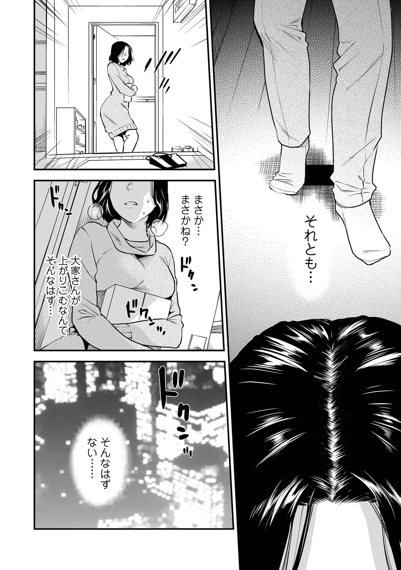 Page 62 of [Ohsaka Minami] Shitsurakuen ~Haha no Tsumi~ <Half Ban 2> Zenpen [Digital]
