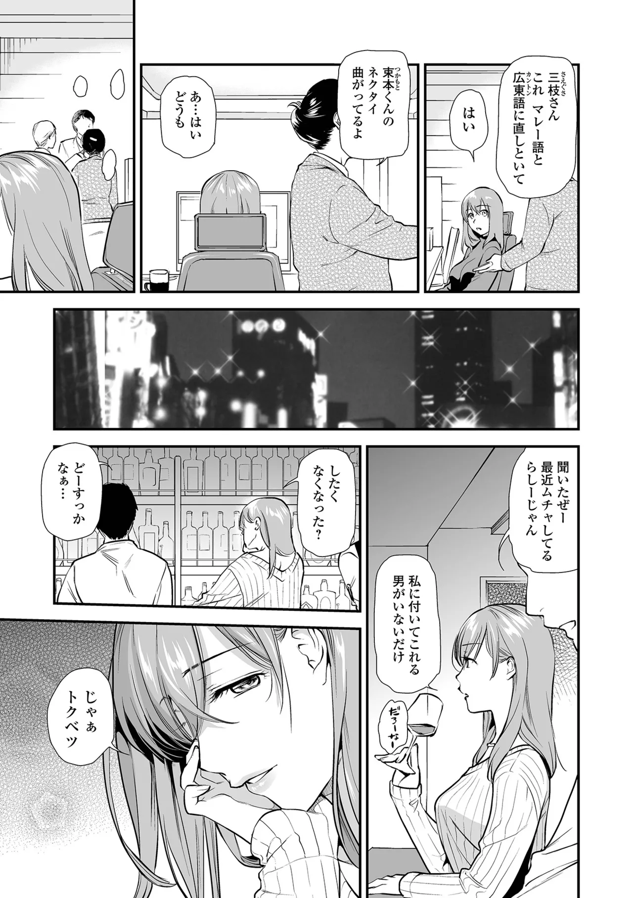 Page 67 of [Ohsaka Minami] Shitsurakuen ~Haha no Tsumi~ <Half Ban 2> Zenpen [Digital]