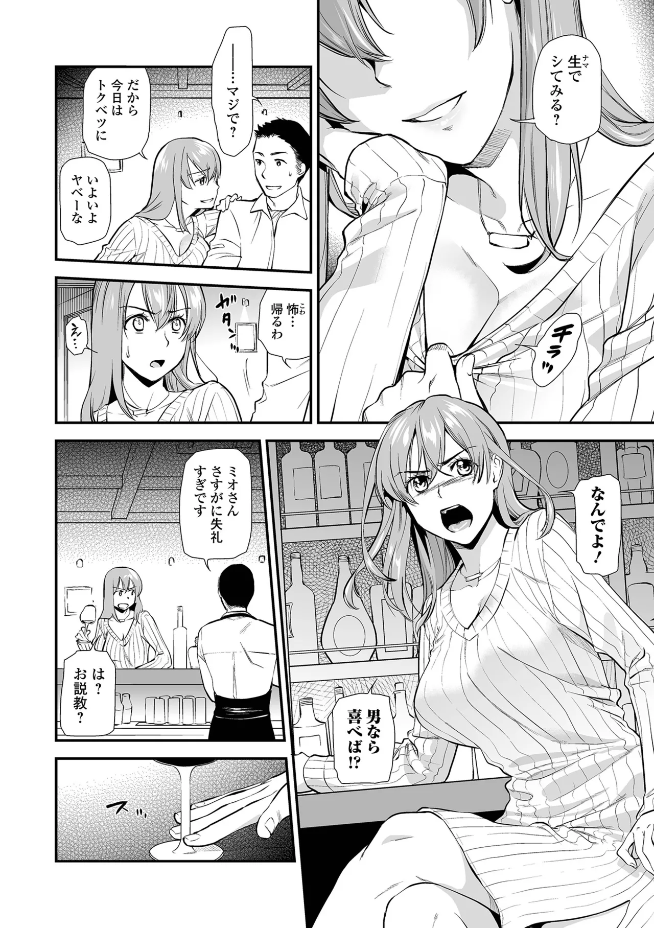 Page 68 of [Ohsaka Minami] Shitsurakuen ~Haha no Tsumi~ <Half Ban 2> Zenpen [Digital]