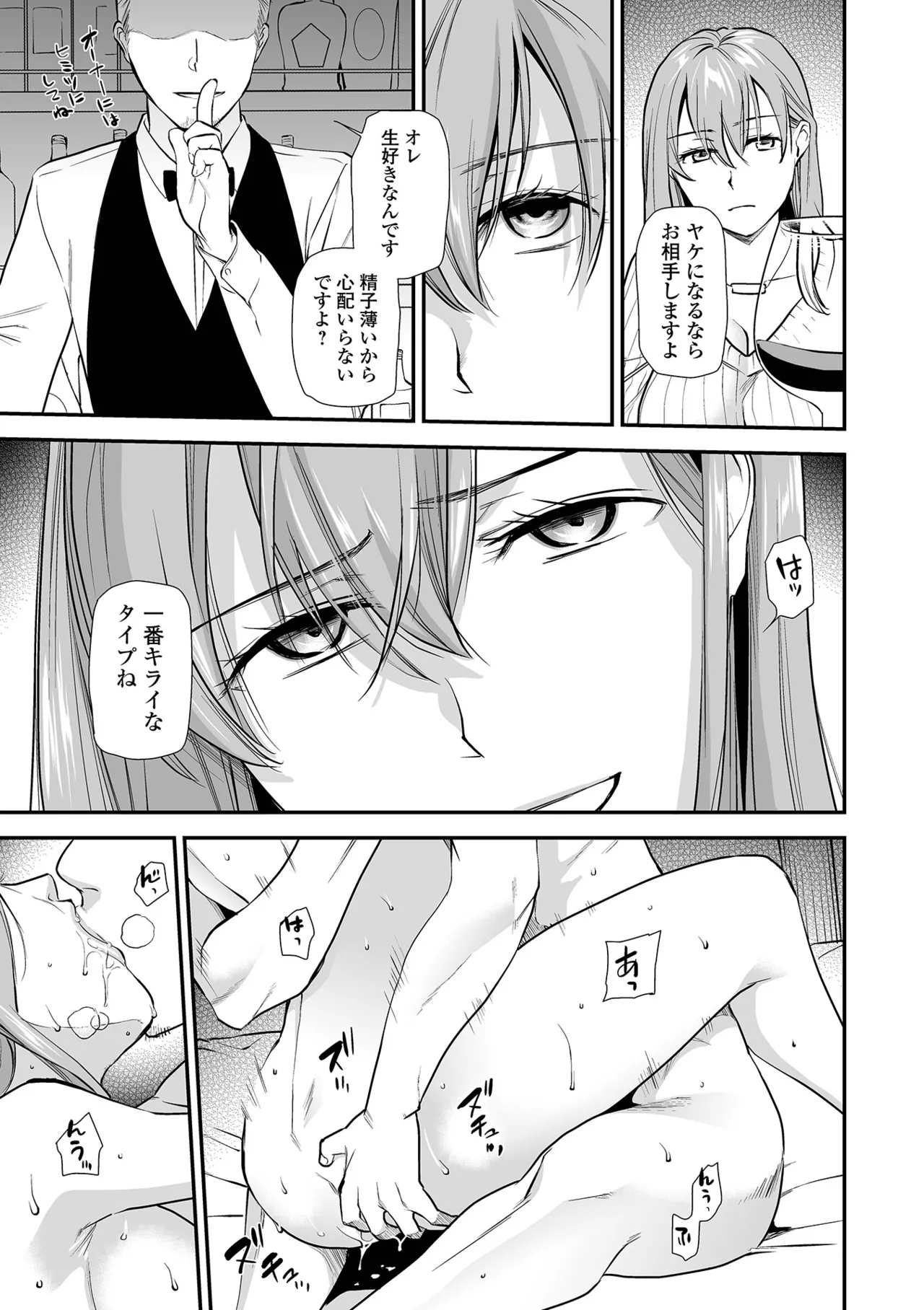 Page 69 of [Ohsaka Minami] Shitsurakuen ~Haha no Tsumi~ <Half Ban 2> Zenpen [Digital]