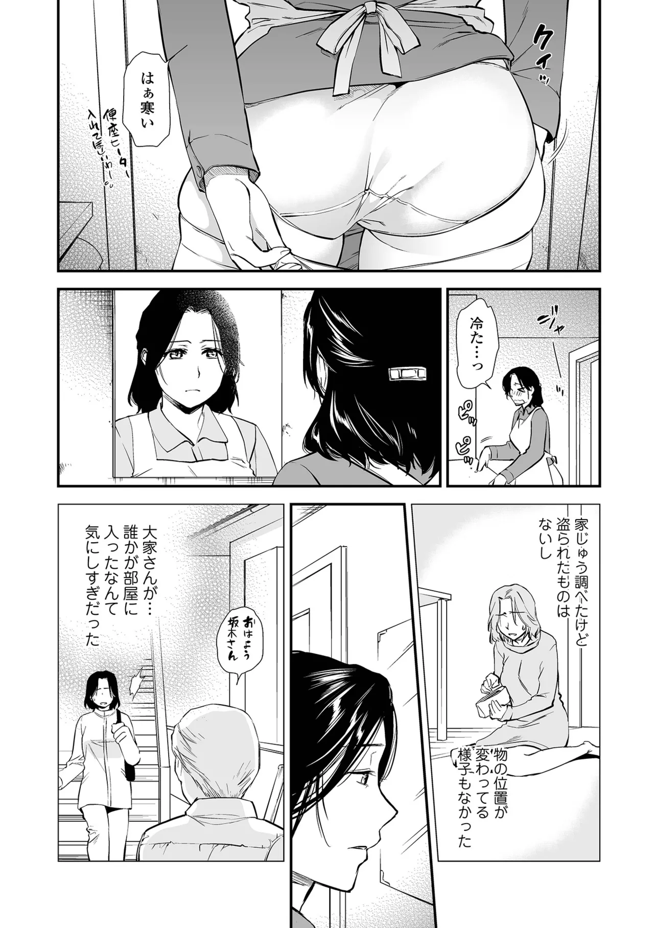 Page 76 of [Ohsaka Minami] Shitsurakuen ~Haha no Tsumi~ <Half Ban 2> Zenpen [Digital]