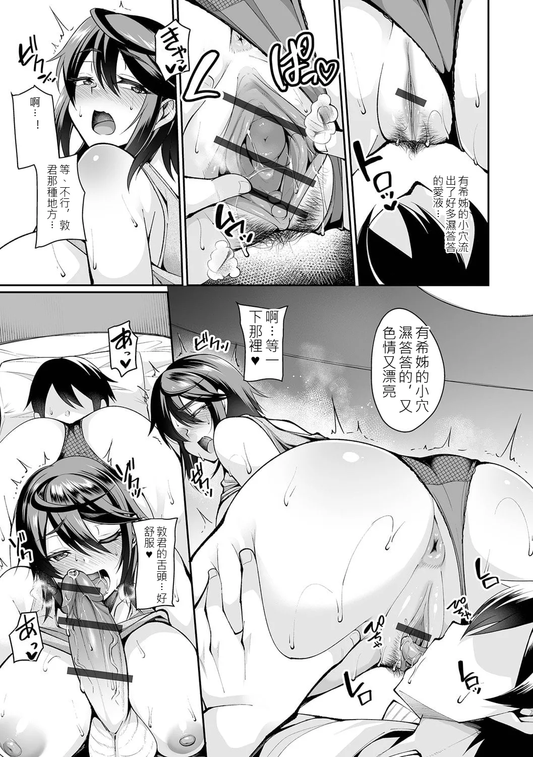 Urezakari Oku-sama wa Majiwaritai - Page 186