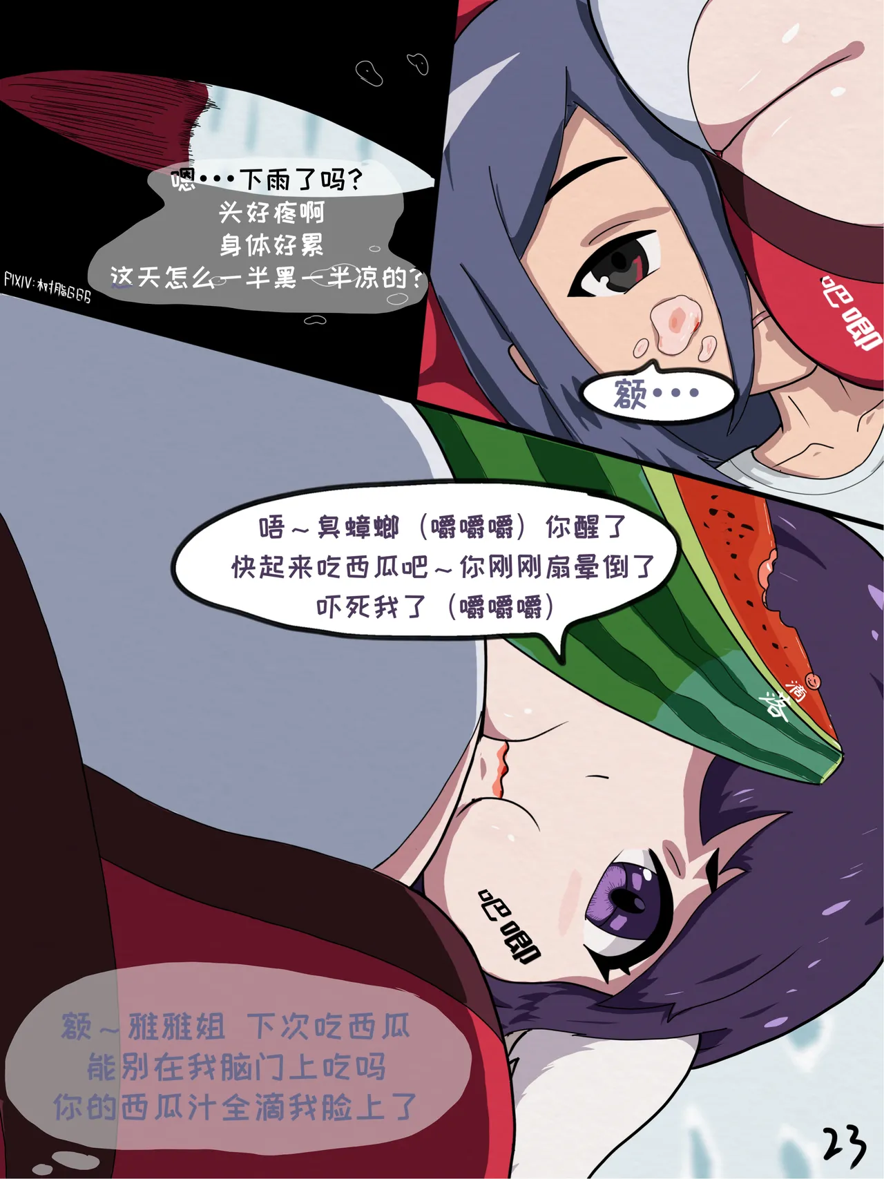 Fox Spirit Matchmaker - Page 25