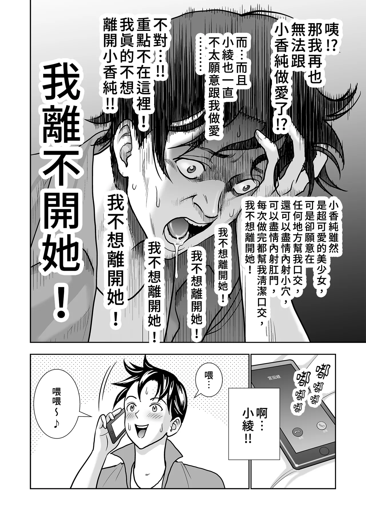 Page 112 of [Hiero] Haru Kurabe Soushuhen Chuuhen [Chinese] [Digital]