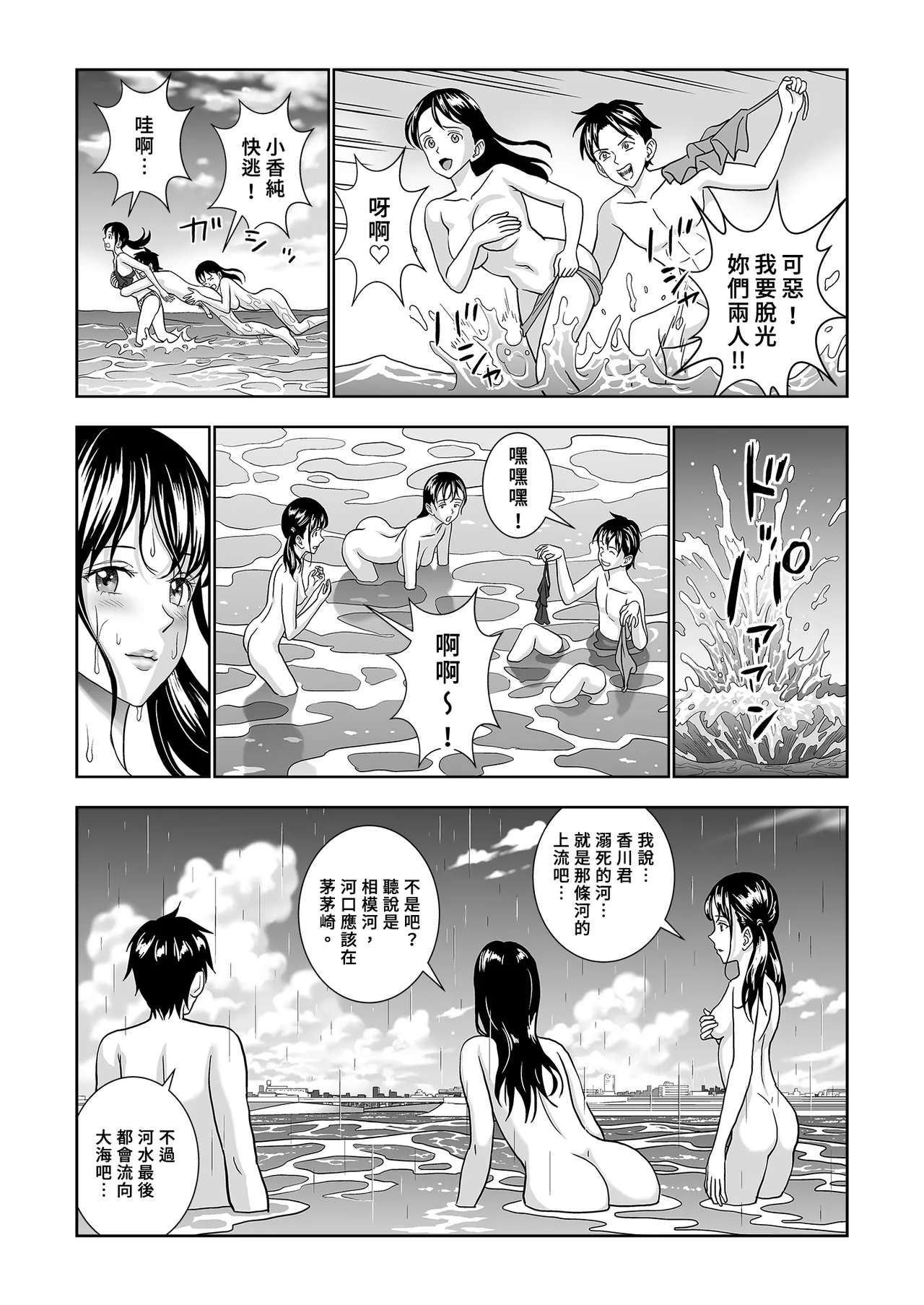 Page 117 of [Hiero] Haru Kurabe Soushuhen Chuuhen [Chinese] [Digital]