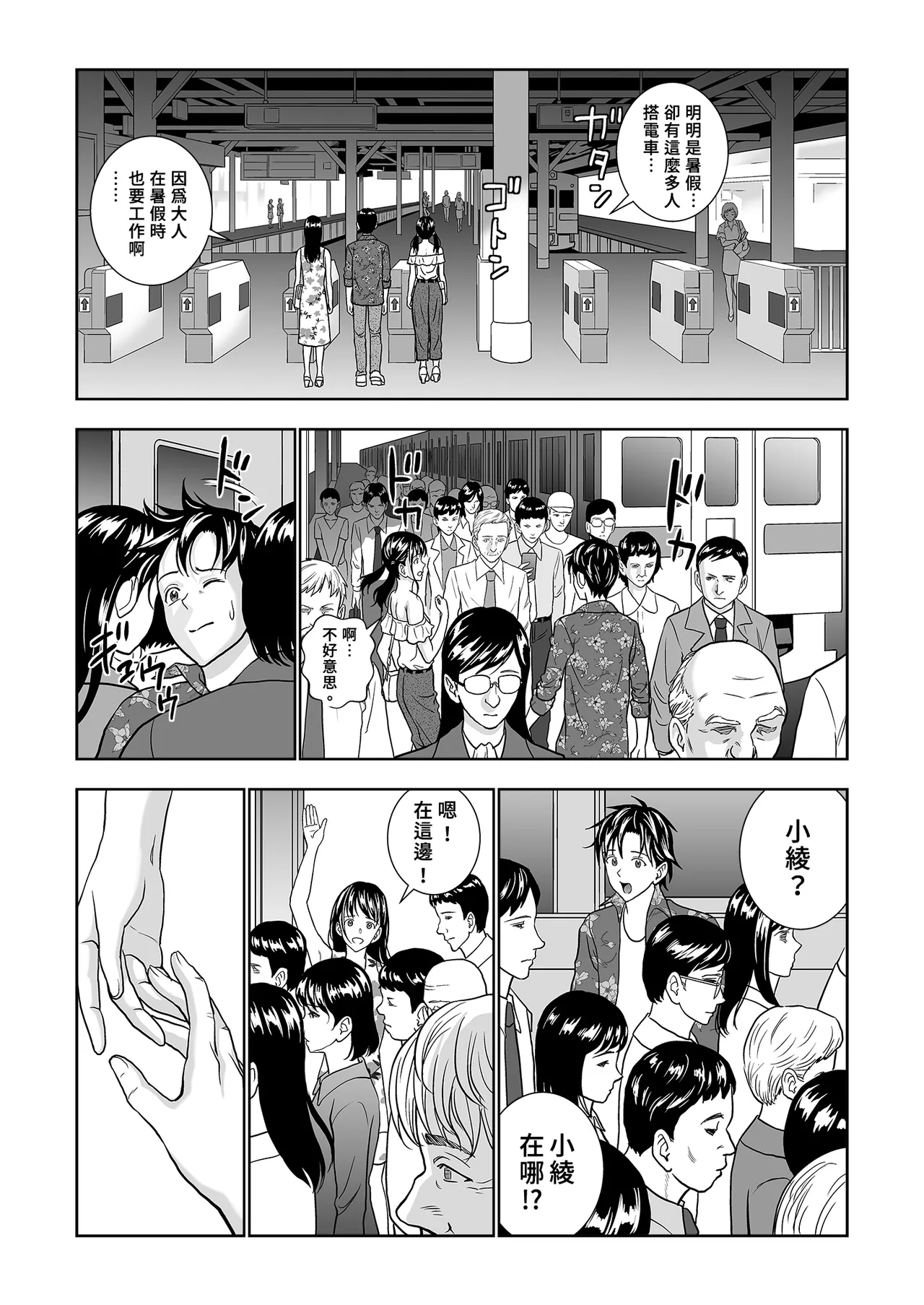 Page 134 of [Hiero] Haru Kurabe Soushuhen Chuuhen [Chinese] [Digital]