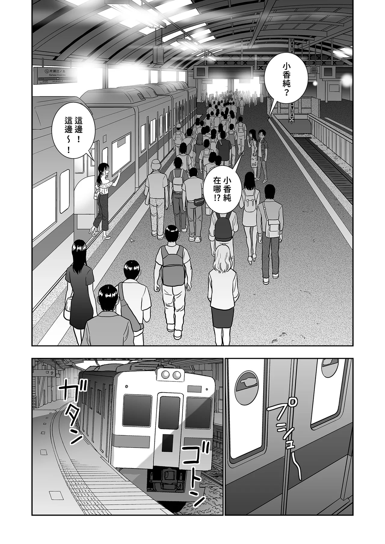 Page 135 of [Hiero] Haru Kurabe Soushuhen Chuuhen [Chinese] [Digital]