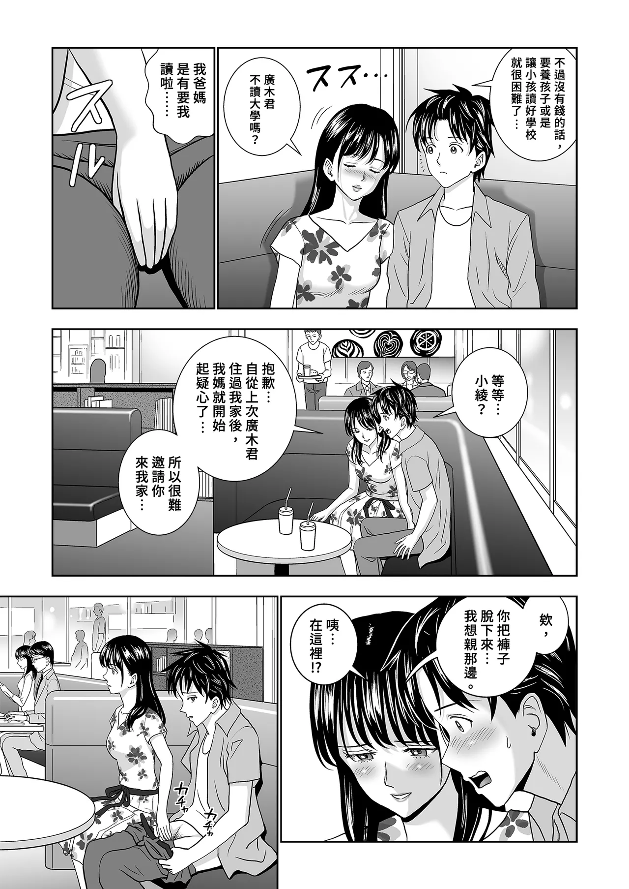 Page 25 of [Hiero] Haru Kurabe Soushuhen Chuuhen [Chinese] [Digital]