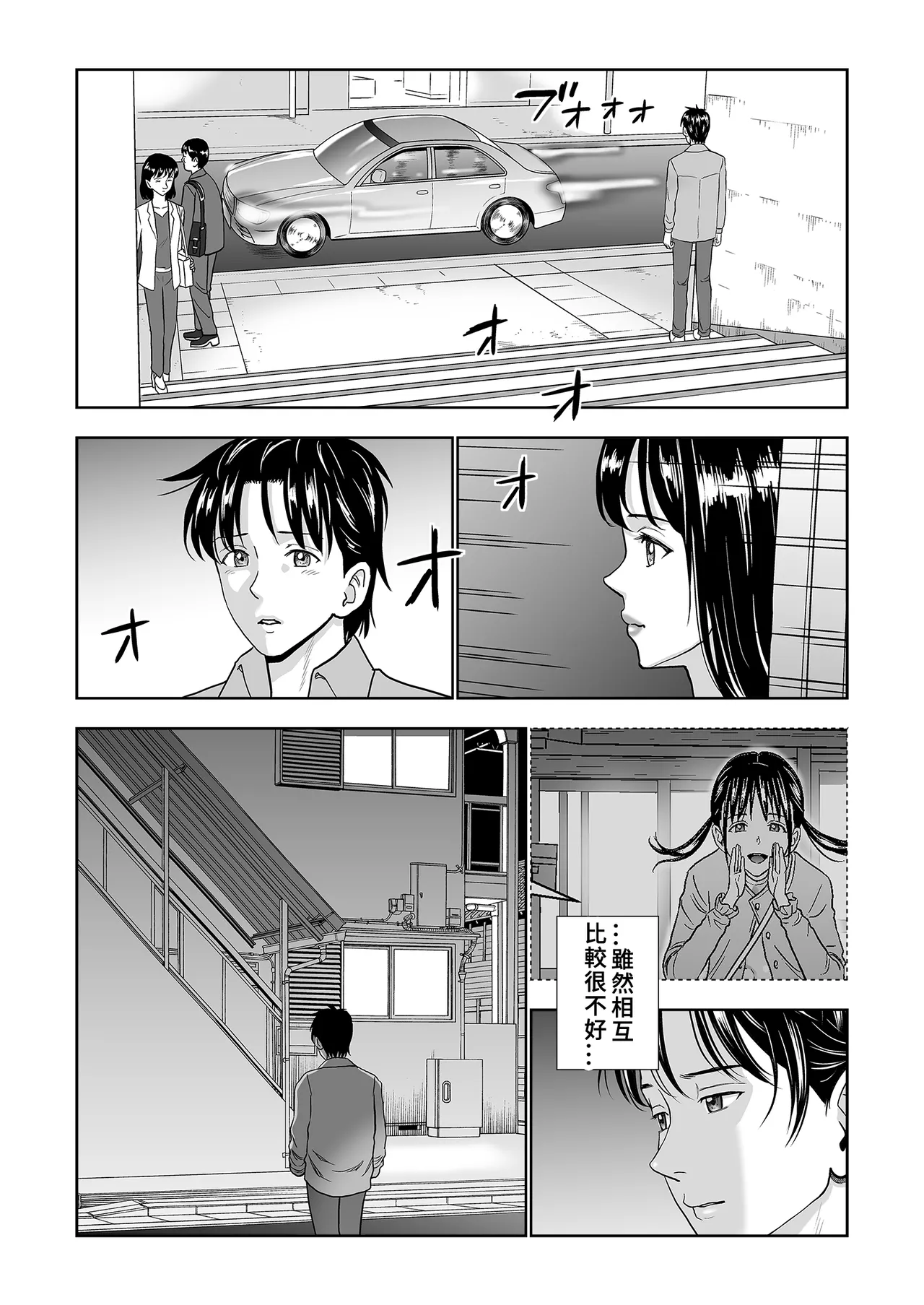 Page 28 of [Hiero] Haru Kurabe Soushuhen Chuuhen [Chinese] [Digital]