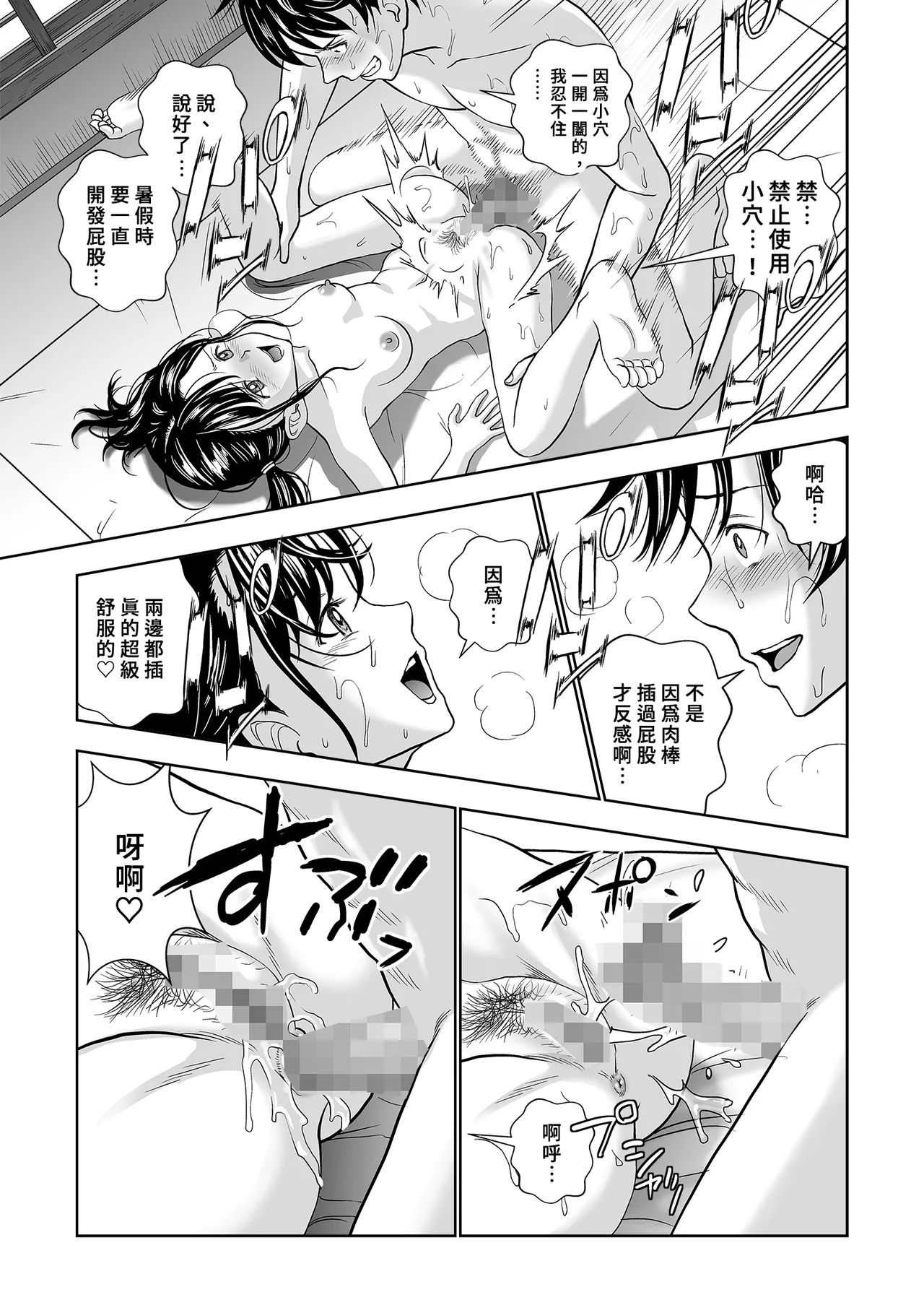 Page 35 of [Hiero] Haru Kurabe Soushuhen Chuuhen [Chinese] [Digital]