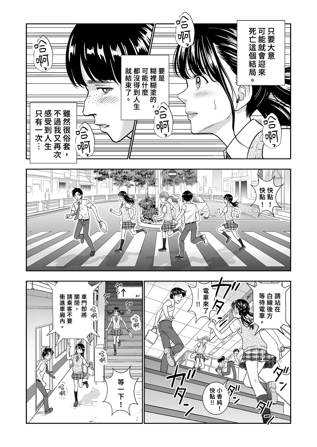 Page 47 of [Hiero] Haru Kurabe Soushuhen Chuuhen [Chinese] [Digital]