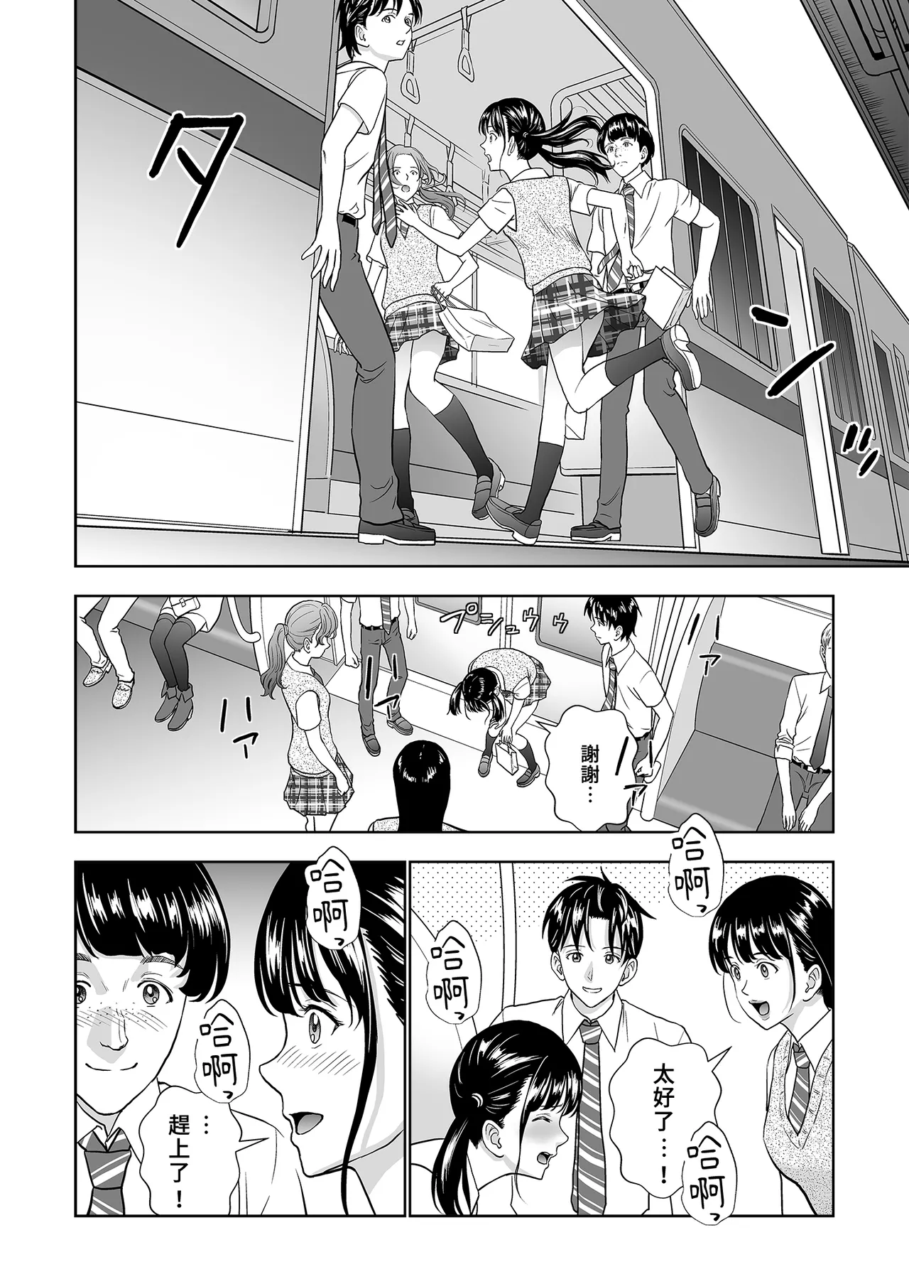 Page 48 of [Hiero] Haru Kurabe Soushuhen Chuuhen [Chinese] [Digital]