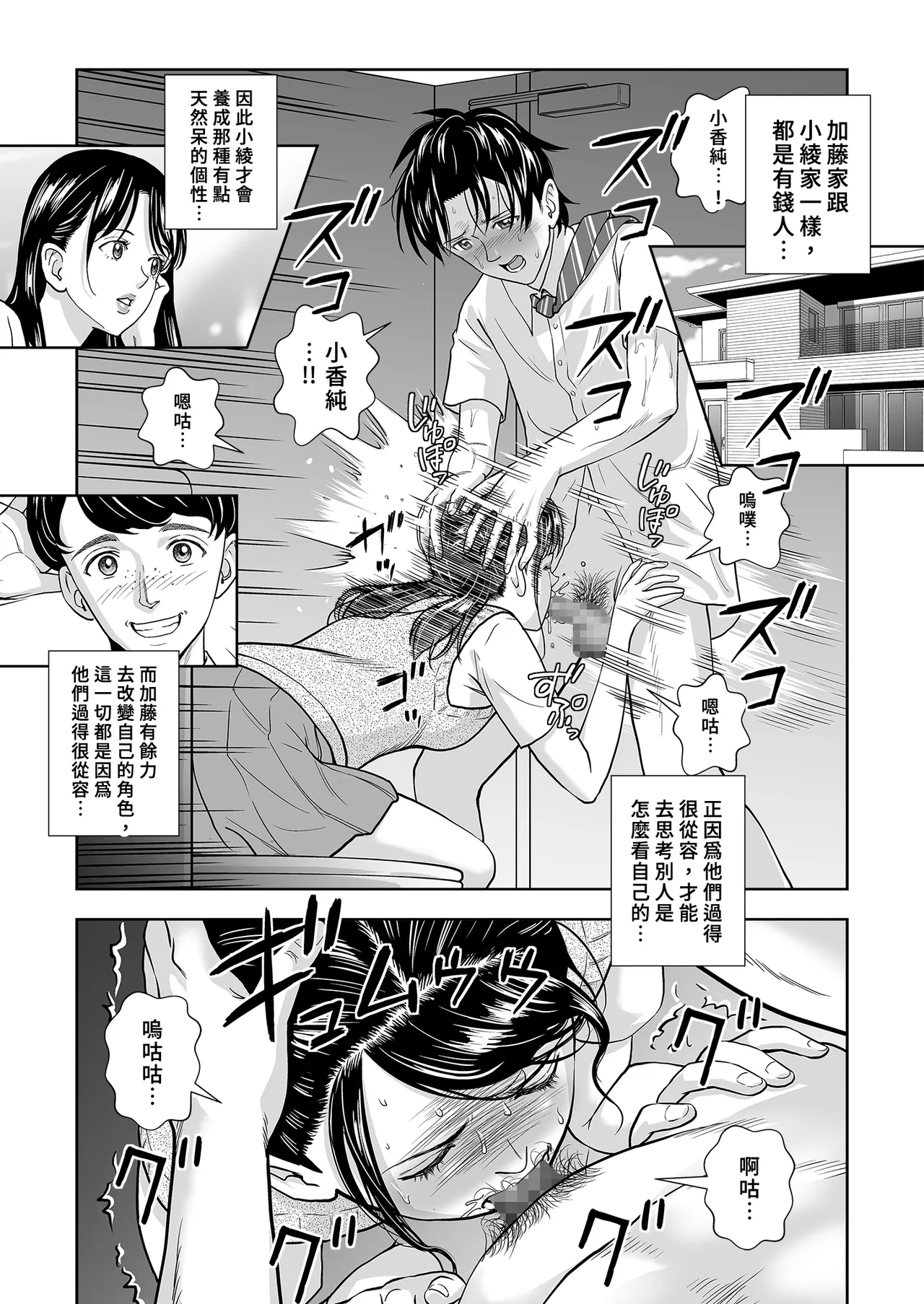 Page 50 of [Hiero] Haru Kurabe Soushuhen Chuuhen [Chinese] [Digital]