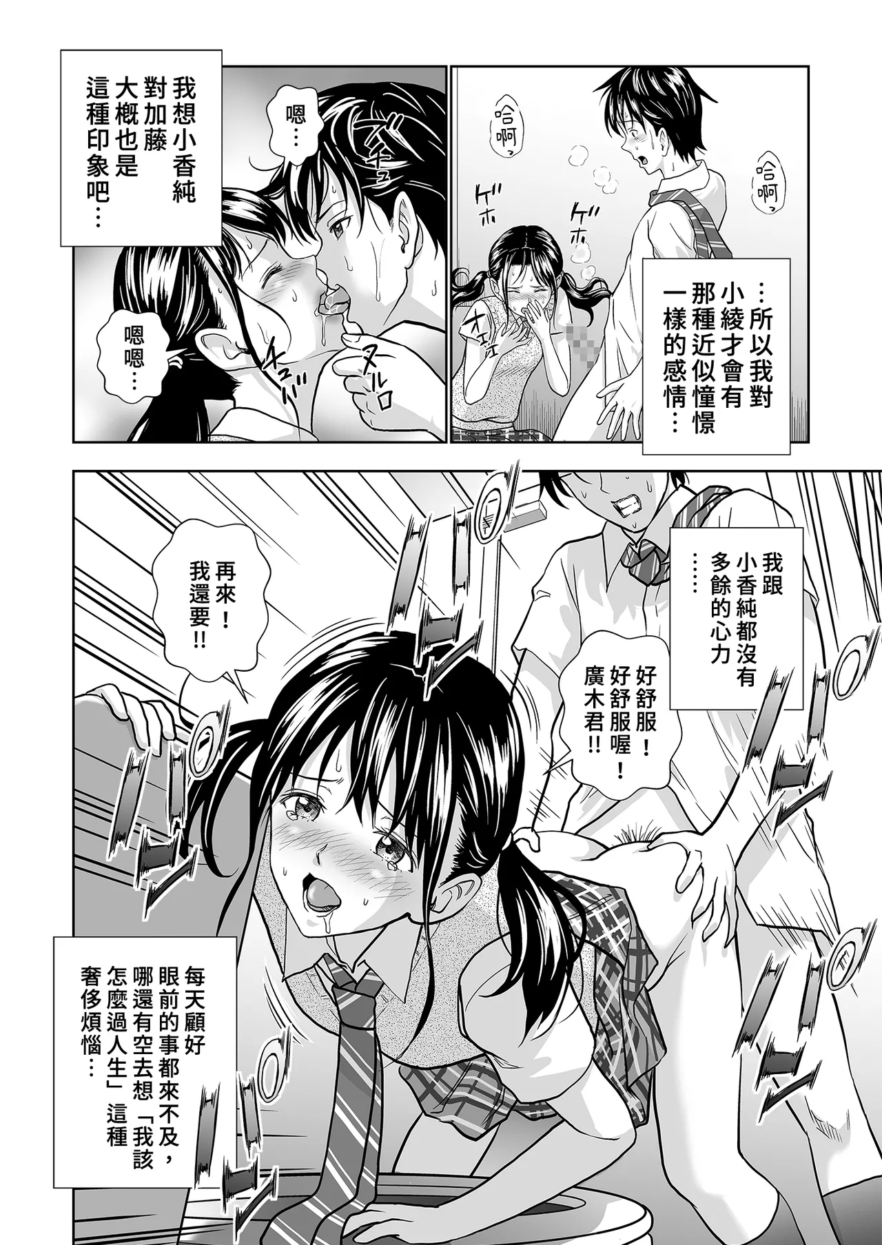 Page 51 of [Hiero] Haru Kurabe Soushuhen Chuuhen [Chinese] [Digital]