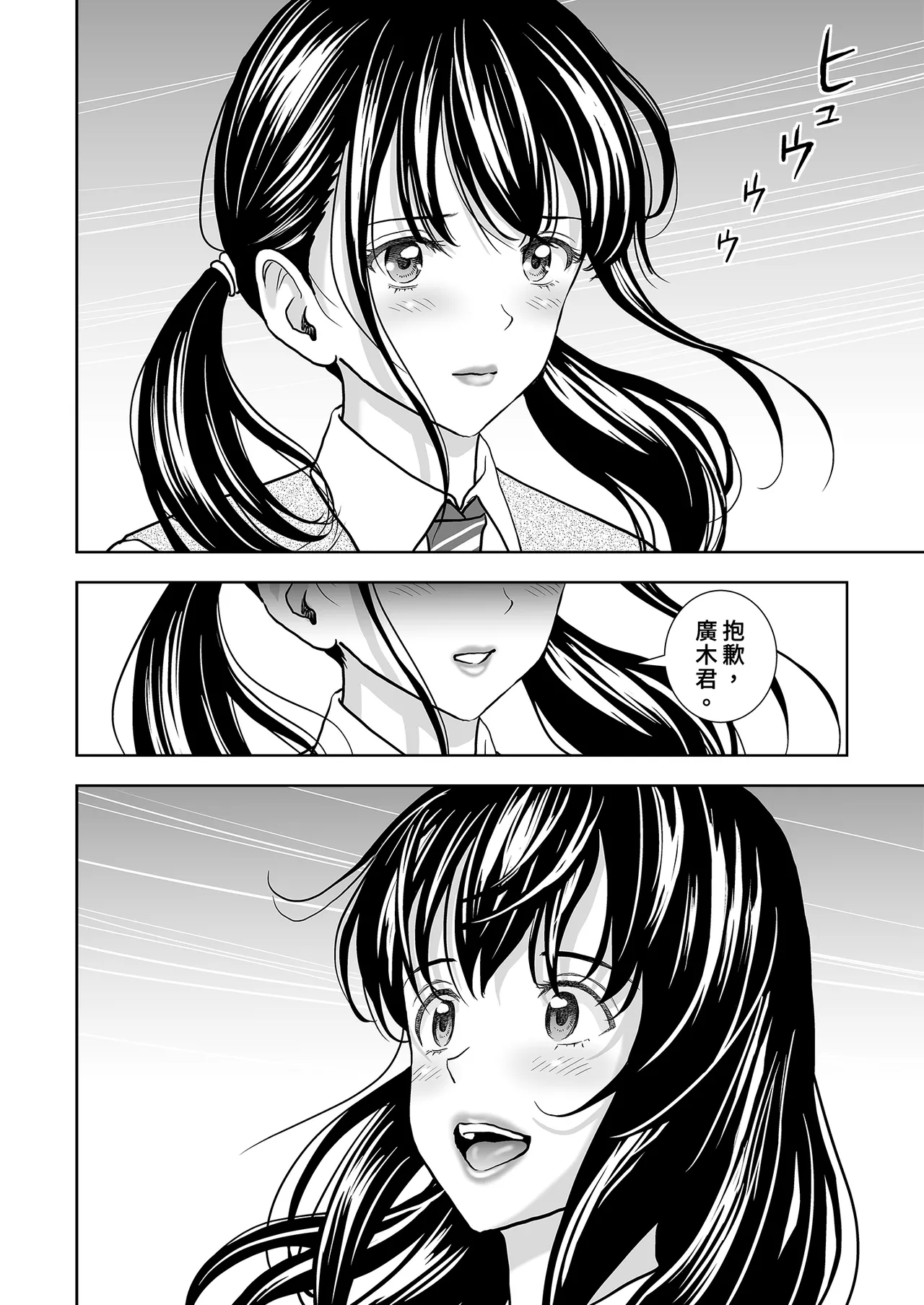 Page 58 of [Hiero] Haru Kurabe Soushuhen Chuuhen [Chinese] [Digital]